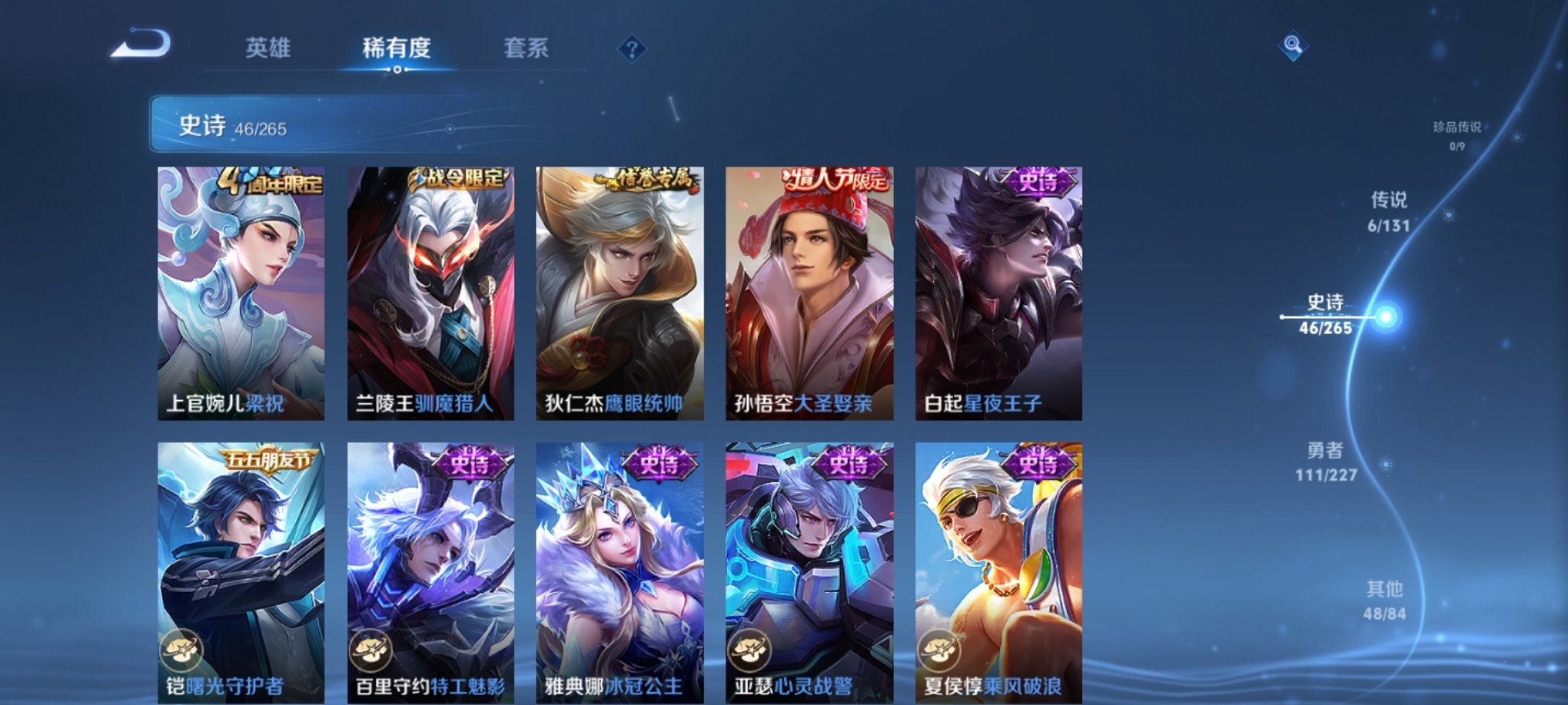 WZCMW3448218王者荣耀账号详情图11