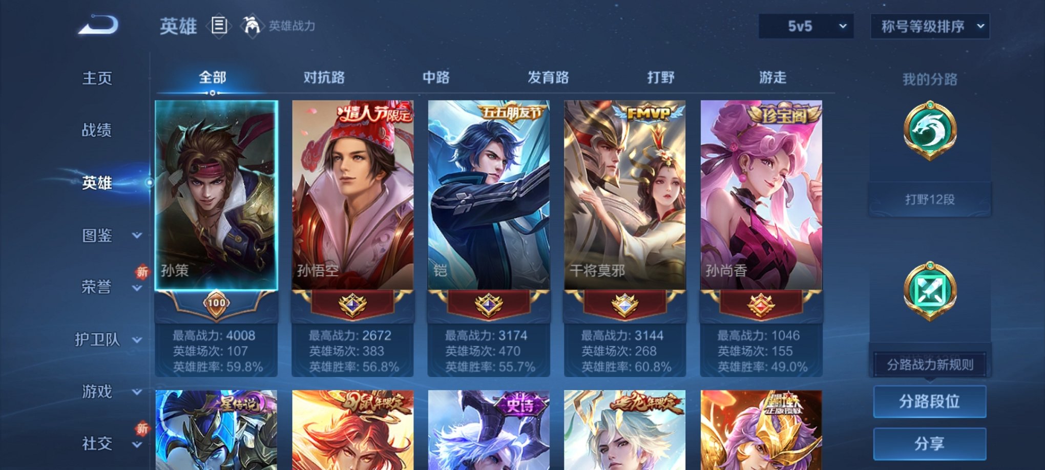 WZCMW3448218王者荣耀账号详情图12