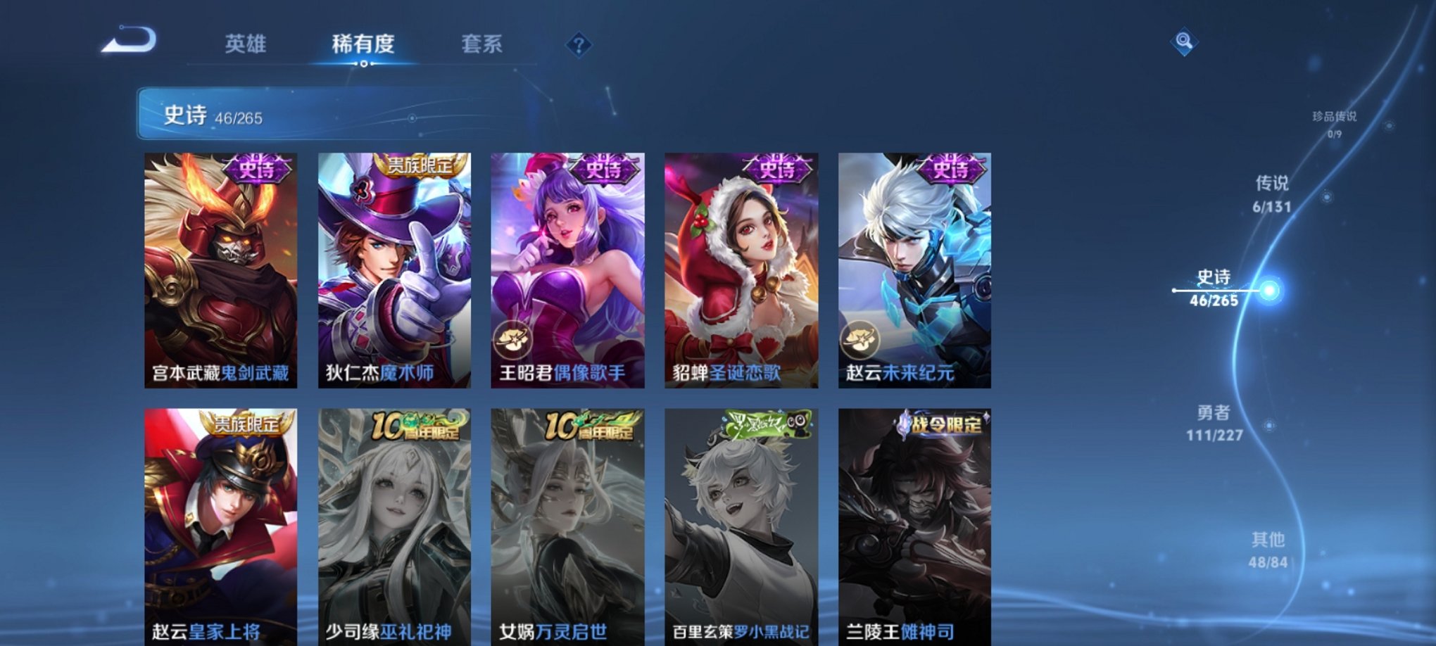 WZCMW3448218王者荣耀账号详情图14