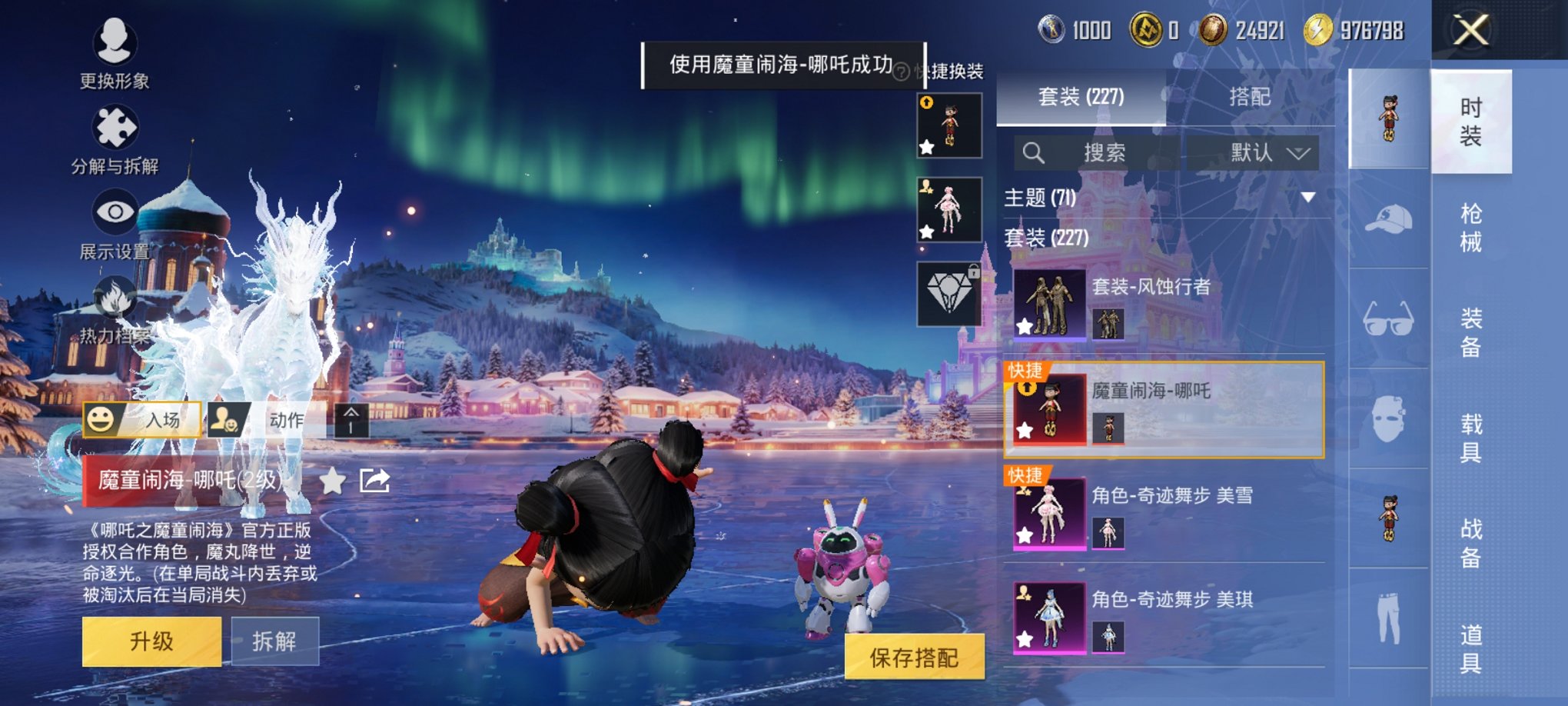 HPCMW3438627和平精英账号详情图4