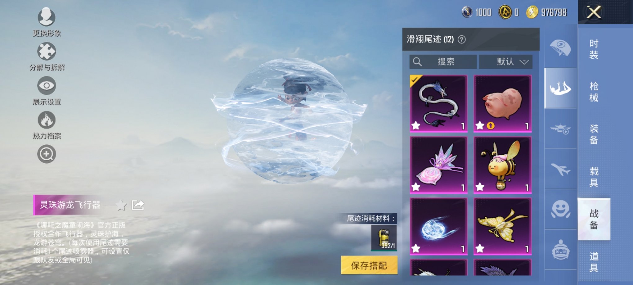 HPCMW3438627和平精英账号详情图5