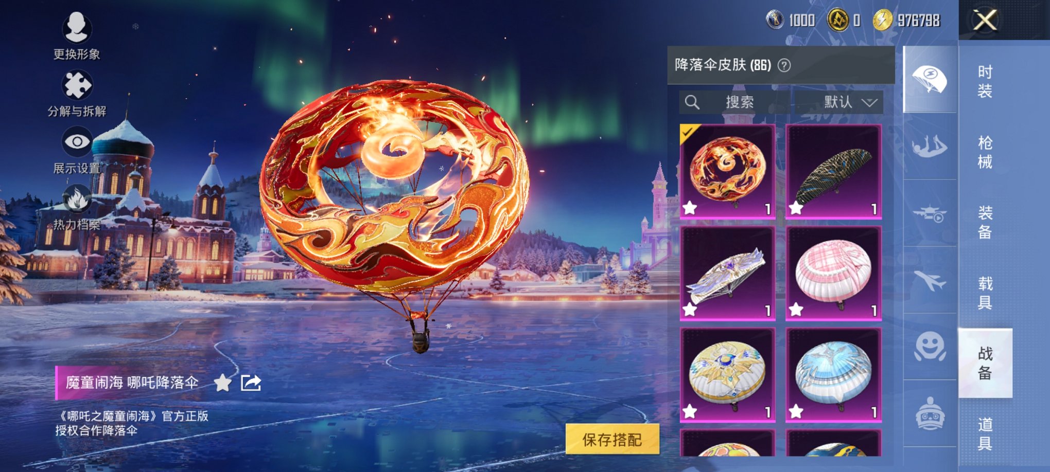 HPCMW3438627和平精英账号详情图6