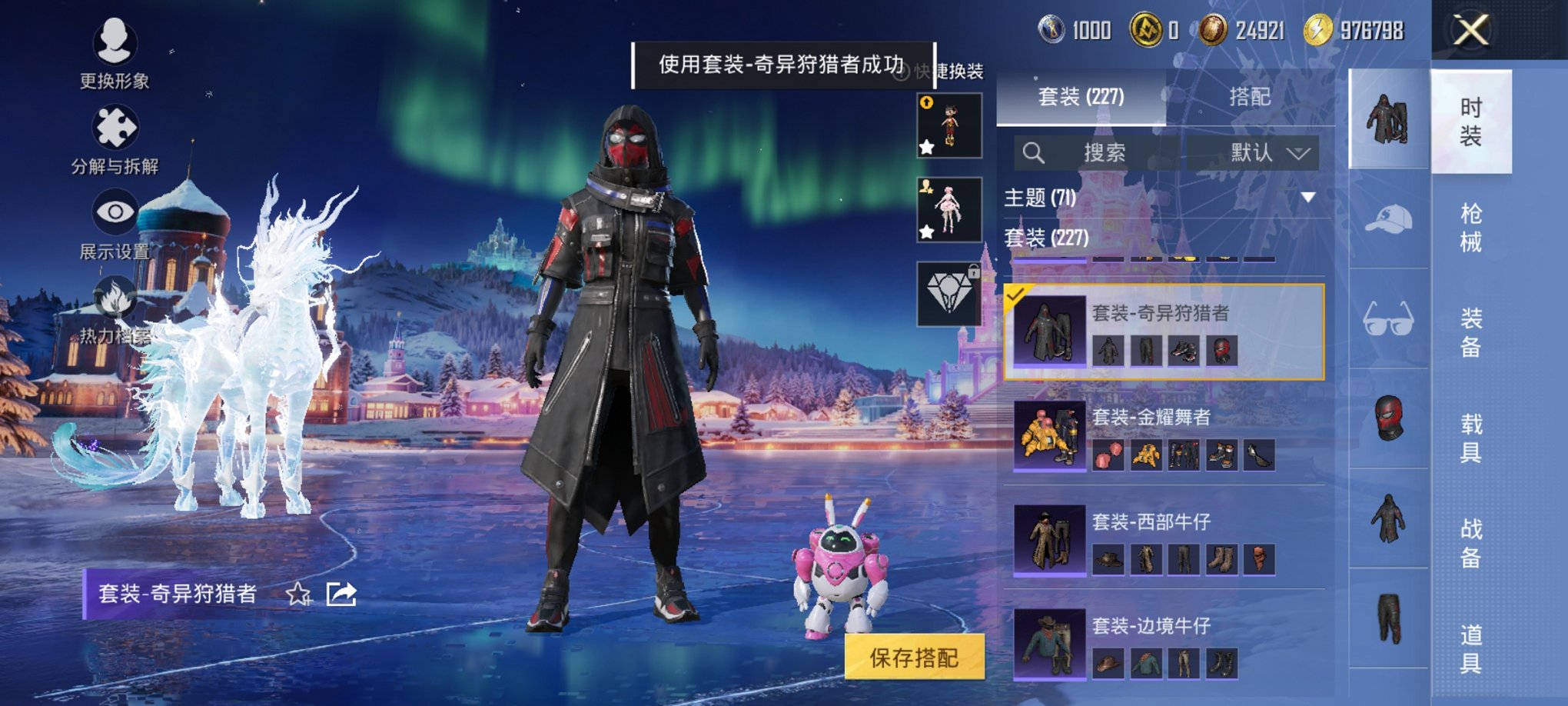 HPCMW3438627和平精英账号详情图7