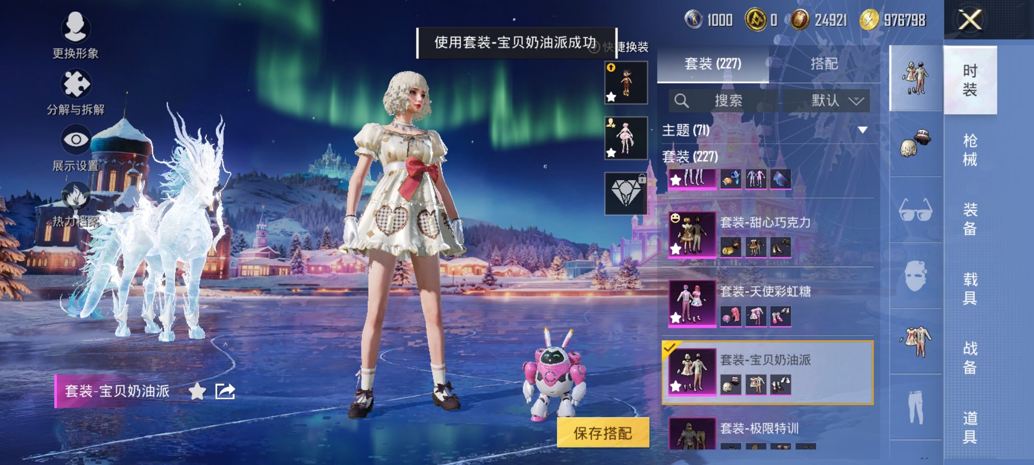 HPCMW3438627和平精英账号详情图12