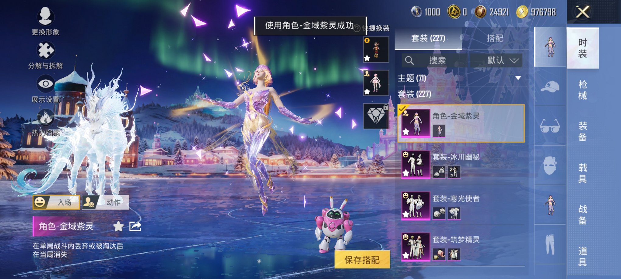 HPCMW3438627和平精英账号详情图13