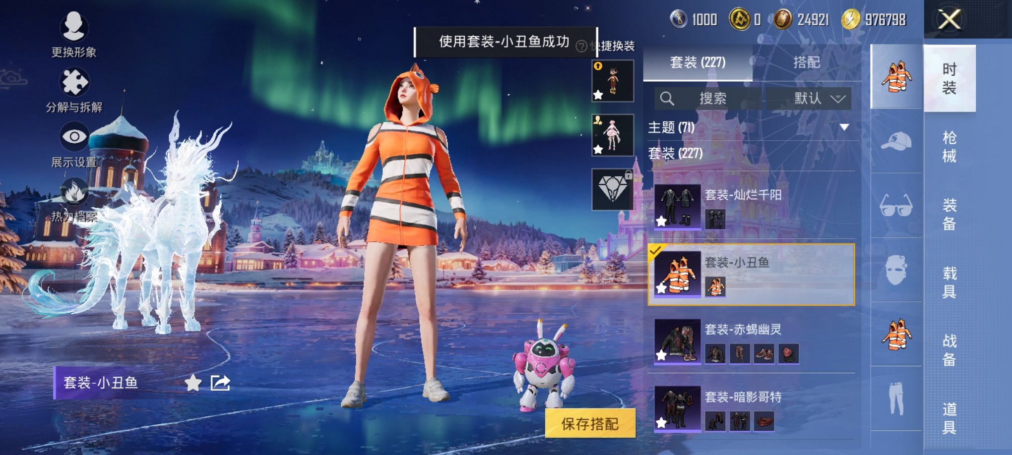 HPCMW3438627和平精英账号详情图16