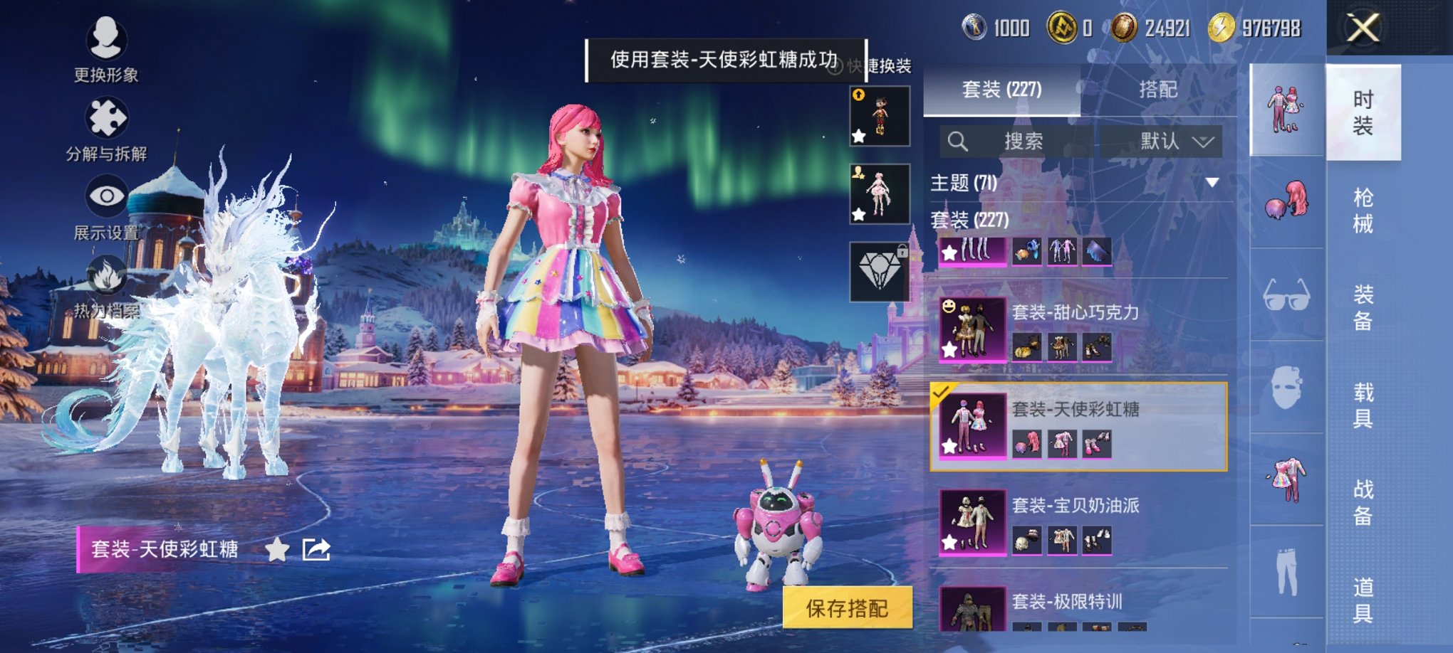 HPCMW3438627和平精英账号详情图17