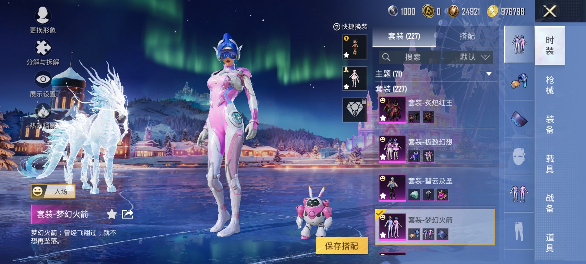 HPCMW3438627和平精英账号详情图18