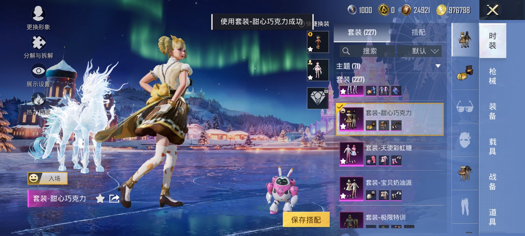 HPCMW3438627和平精英账号详情图19