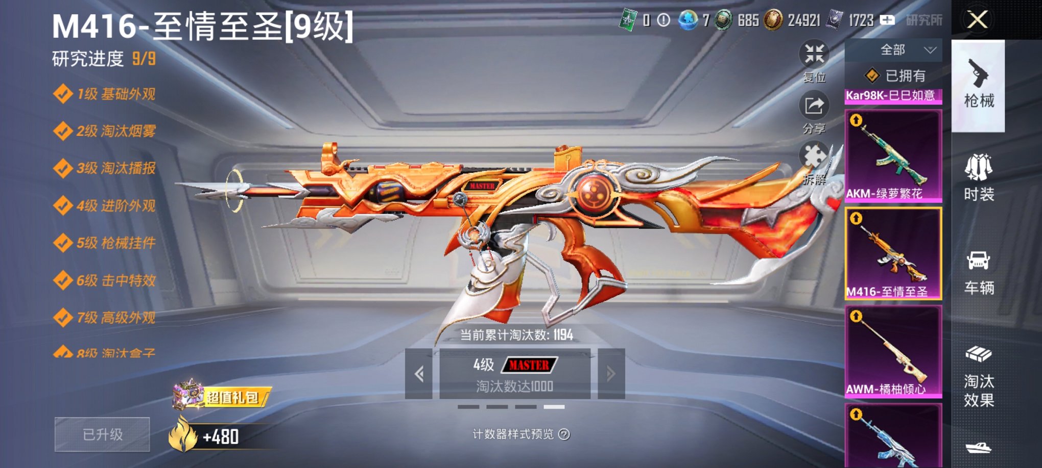 HPCMW3438627和平精英账号详情图22