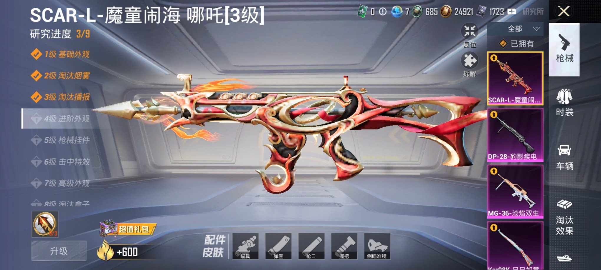 HPCMW3438627和平精英账号详情图25