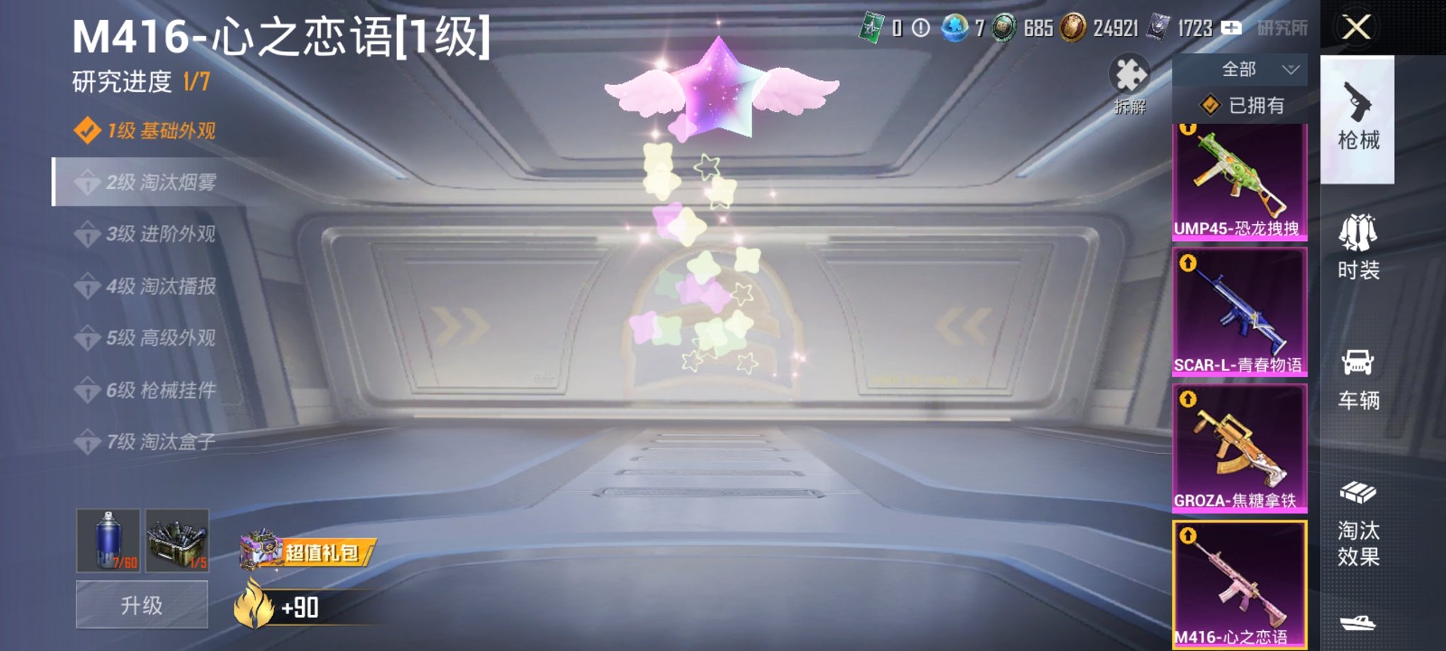 HPCMW3438627和平精英账号详情图26