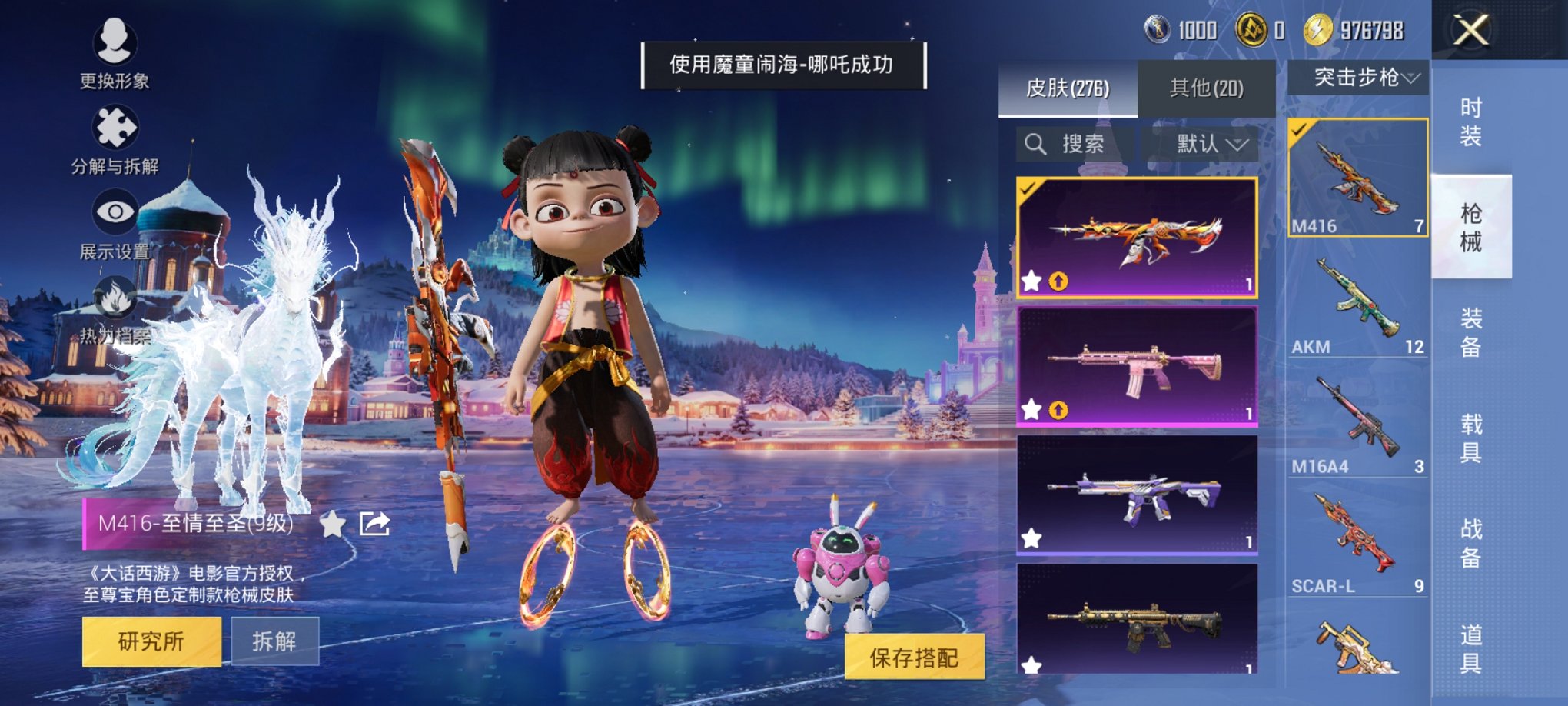 HPCMW3438627和平精英账号详情图27