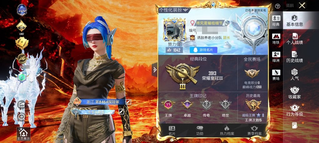 HPCMW3438627和平精英账号详情图29