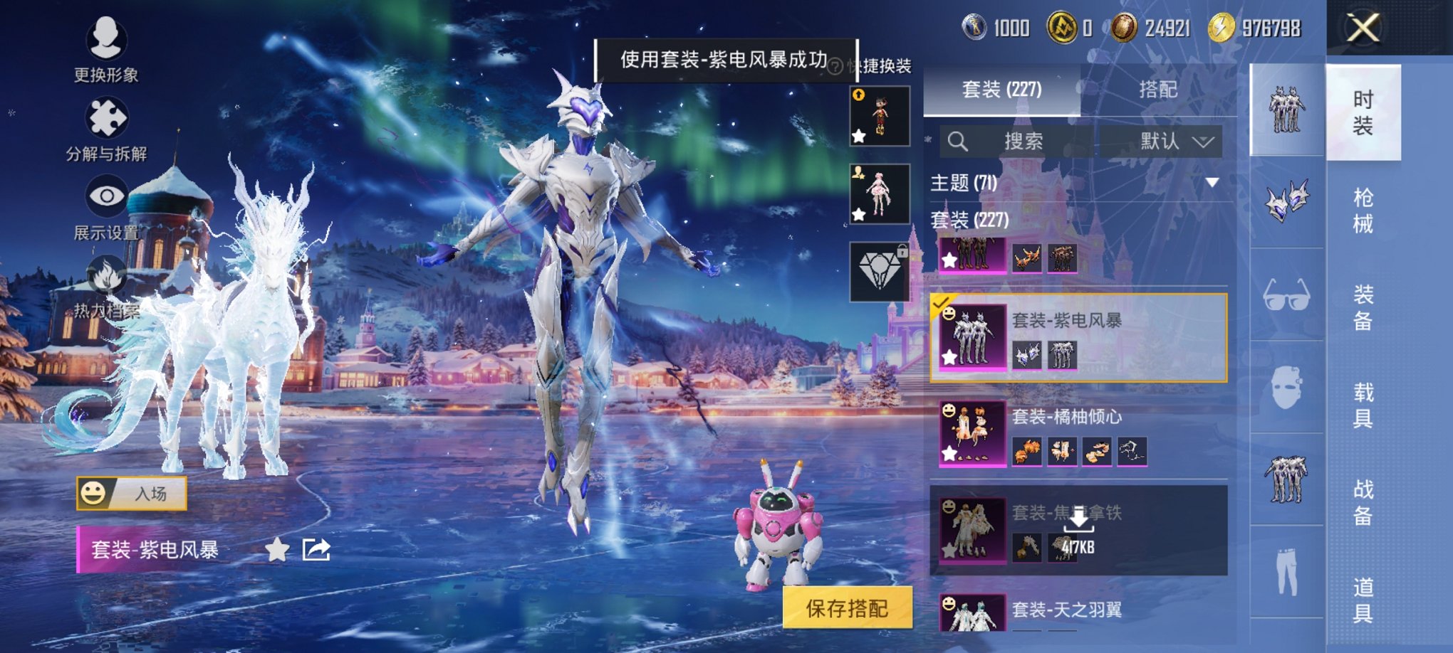 HPCMW3438627和平精英账号详情图30