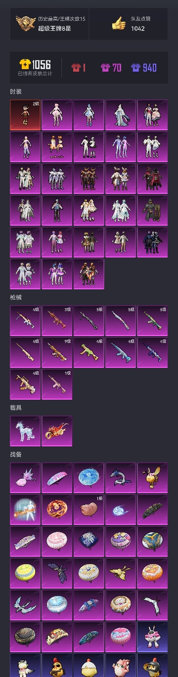 HPCMW3438627和平精英账号详情图31