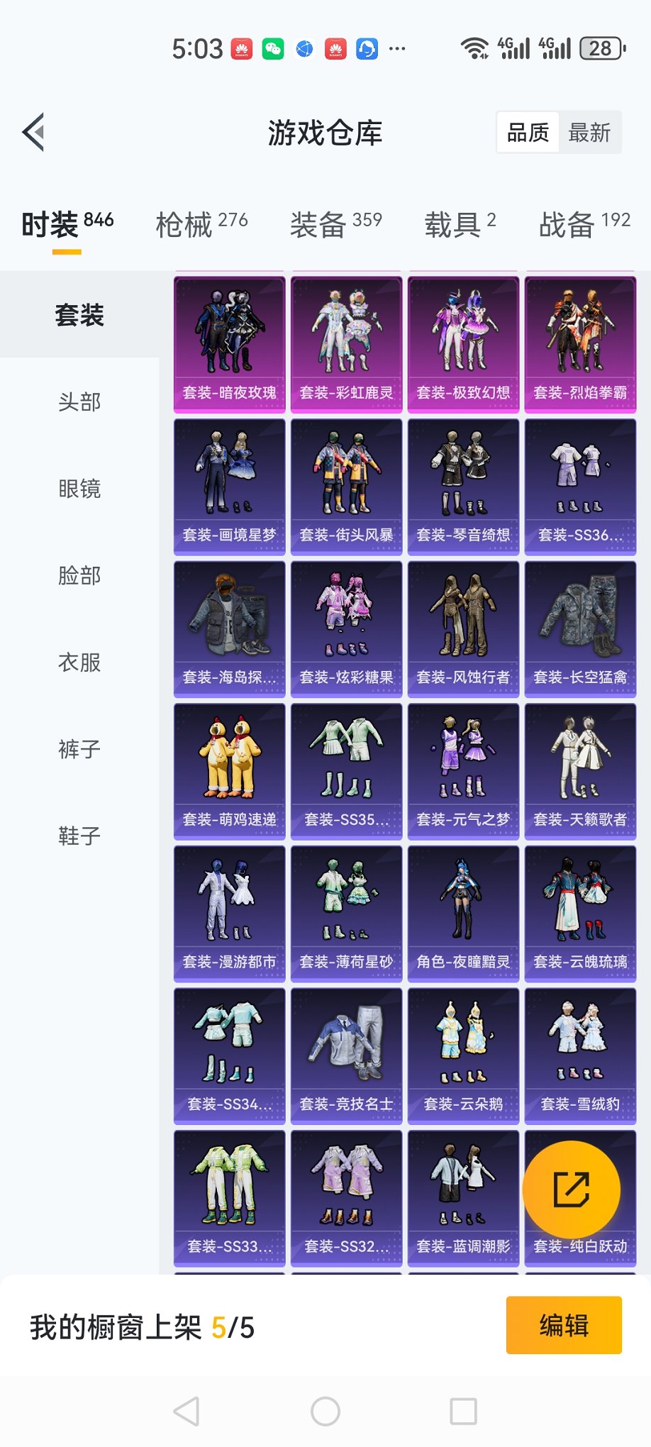 HPCMW3438627和平精英账号详情图32