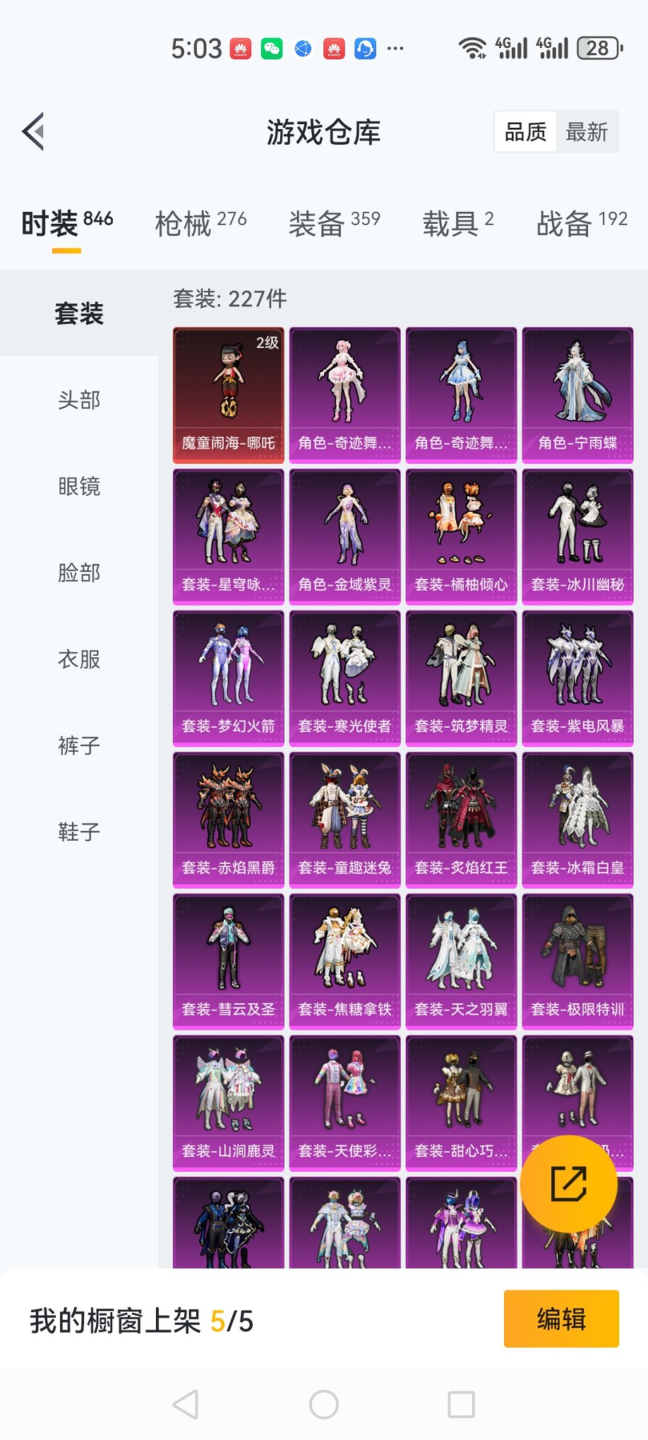 HPCMW3438627和平精英账号详情图33