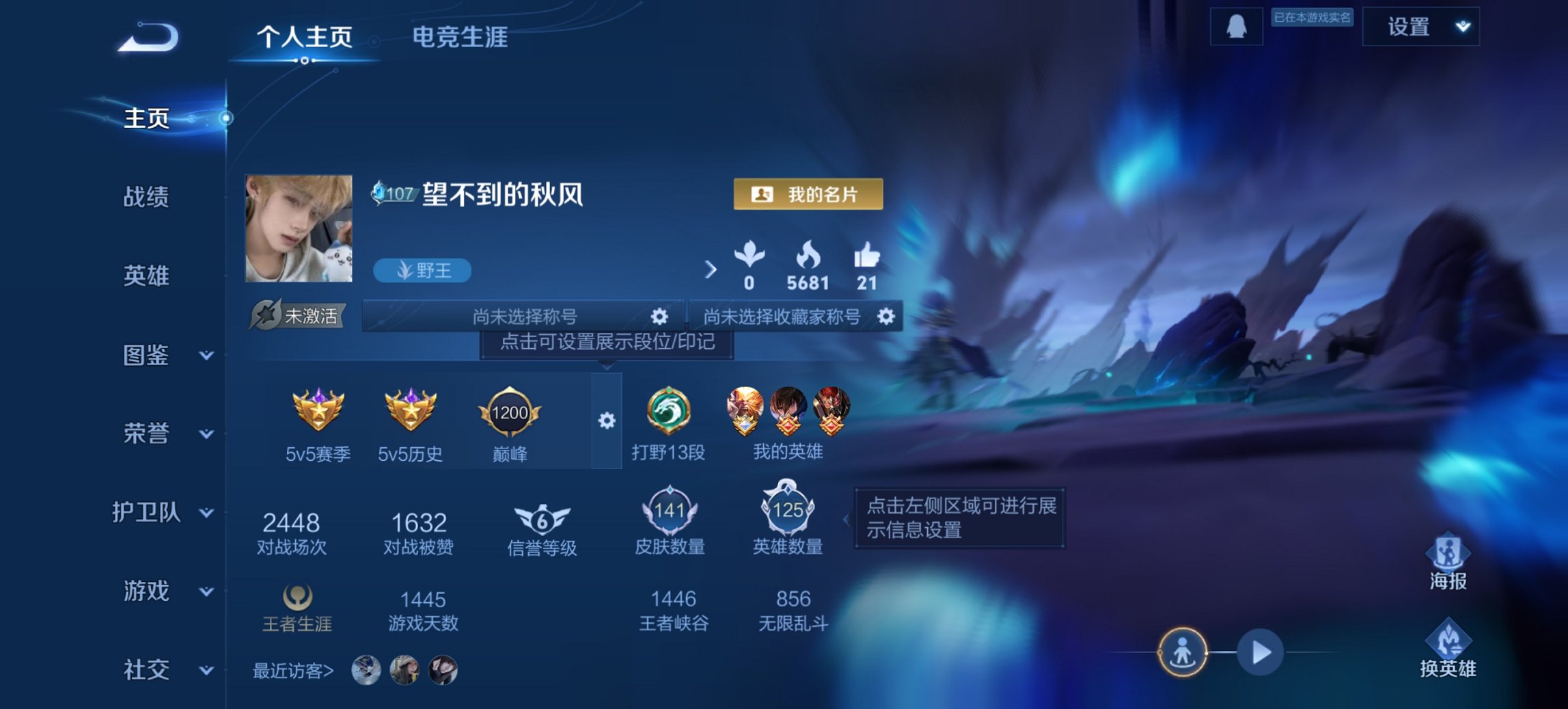 王者荣耀账号安卓QQ125英雄-141皮肤-可二次【5传说山河定九州拓逐花归海 秒换绑不用等】安卓QQ-125英雄-14