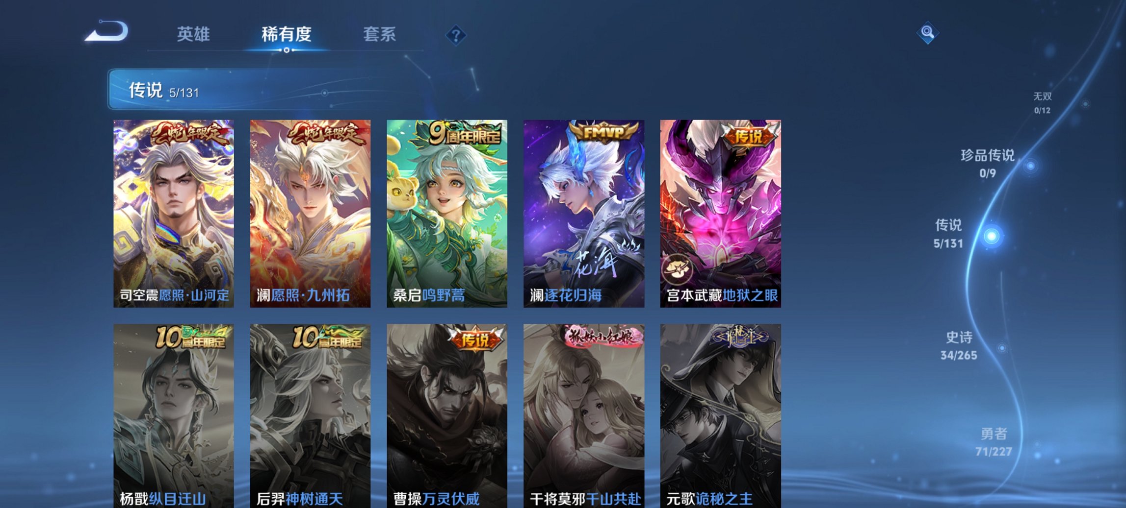 WZCMW3448258王者荣耀账号详情图2 WZCMW3448258王者荣耀账号详情图2