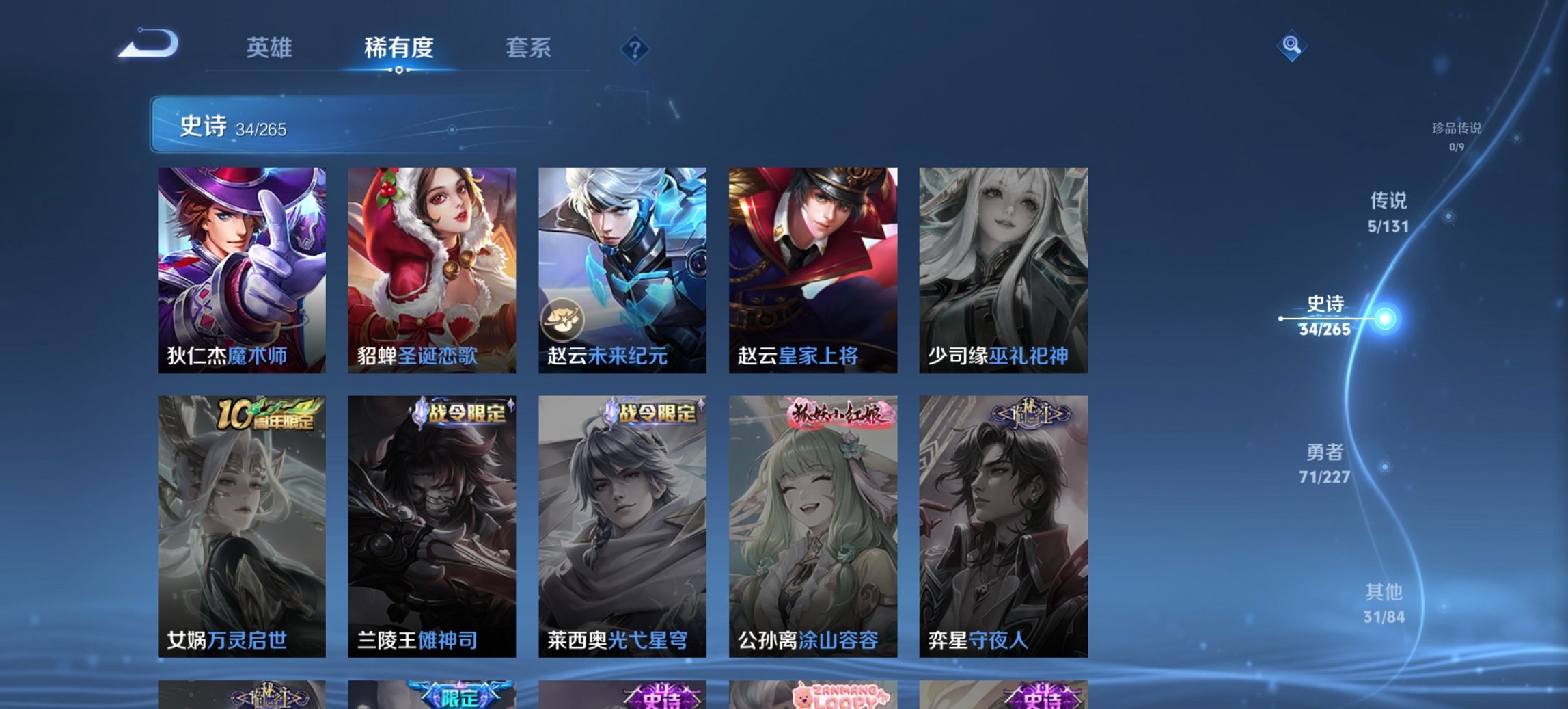 WZCMW3448258王者荣耀账号详情图5 WZCMW3448258王者荣耀账号详情图5