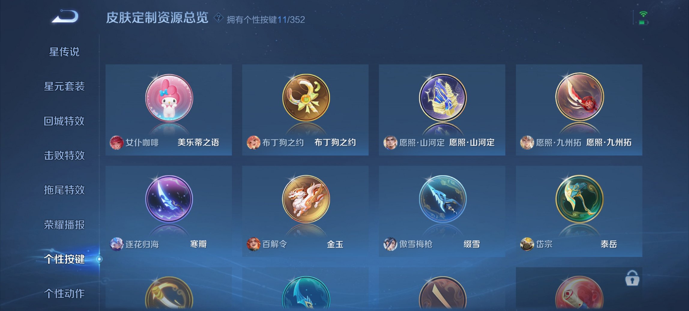 WZCMW3448258王者荣耀账号详情图6 WZCMW3448258王者荣耀账号详情图6