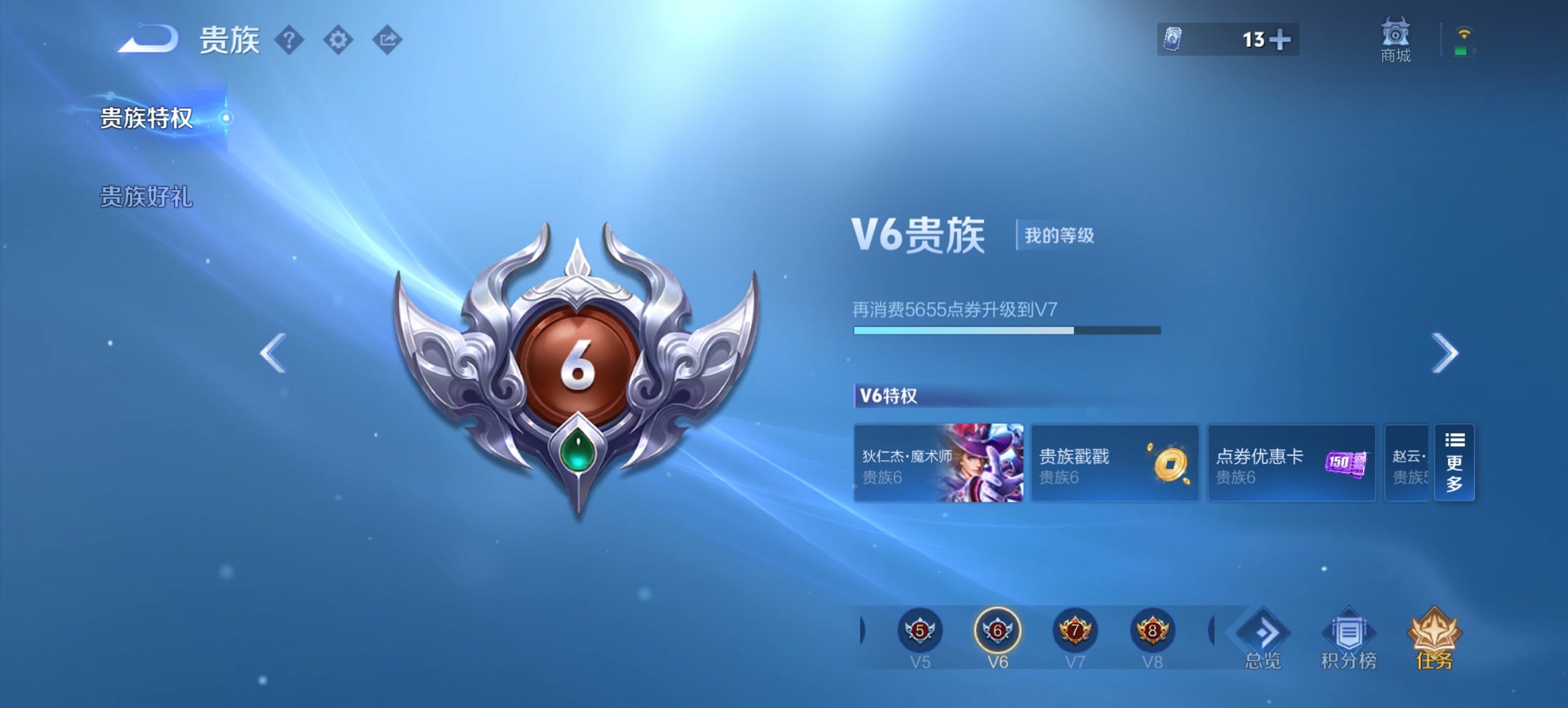 WZCMW3448258王者荣耀账号详情图7 WZCMW3448258王者荣耀账号详情图7