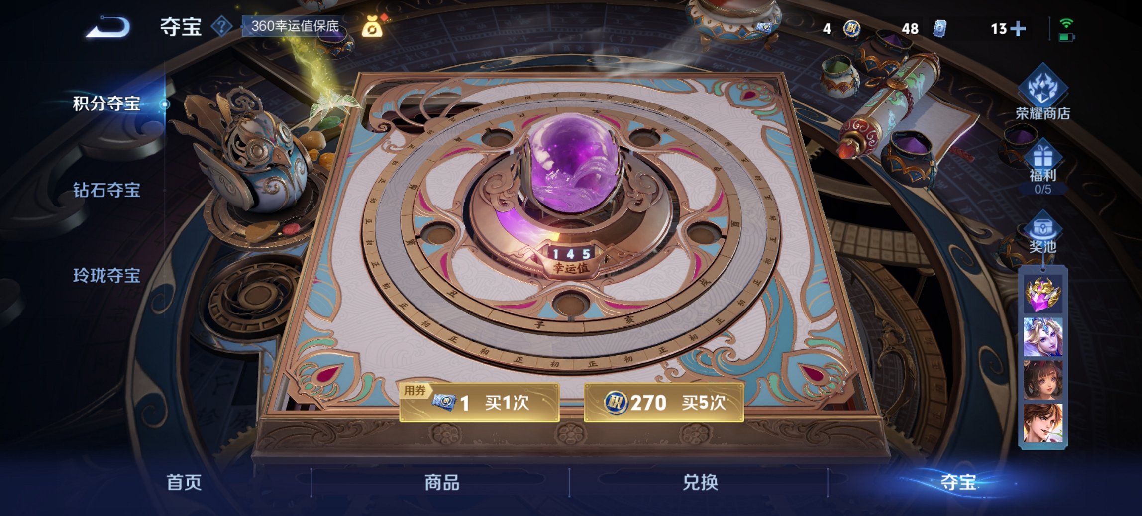 WZCMW3448258王者荣耀账号详情图8 WZCMW3448258王者荣耀账号详情图8