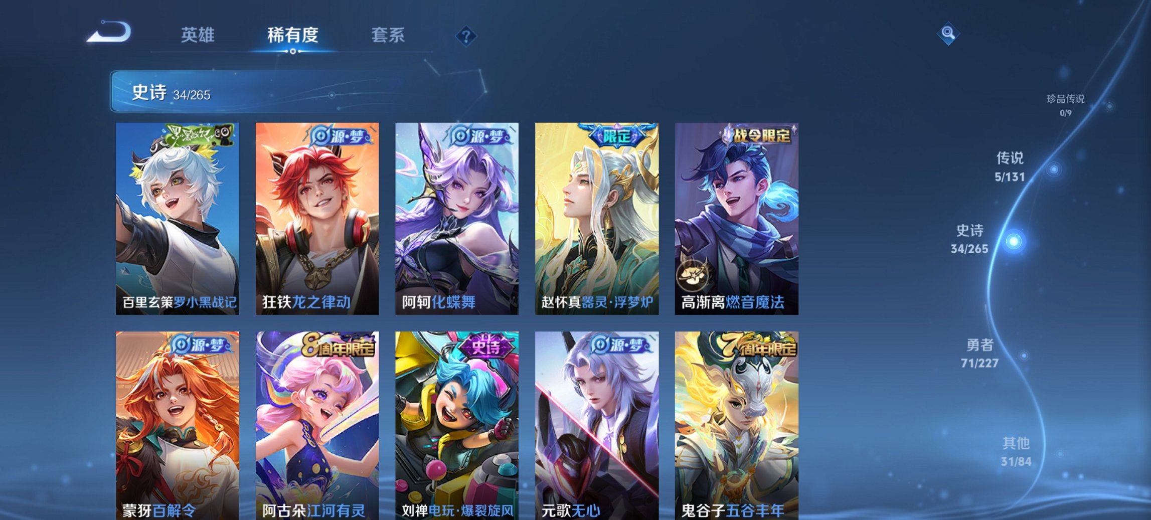 WZCMW3448258王者荣耀账号详情图9 WZCMW3448258王者荣耀账号详情图9