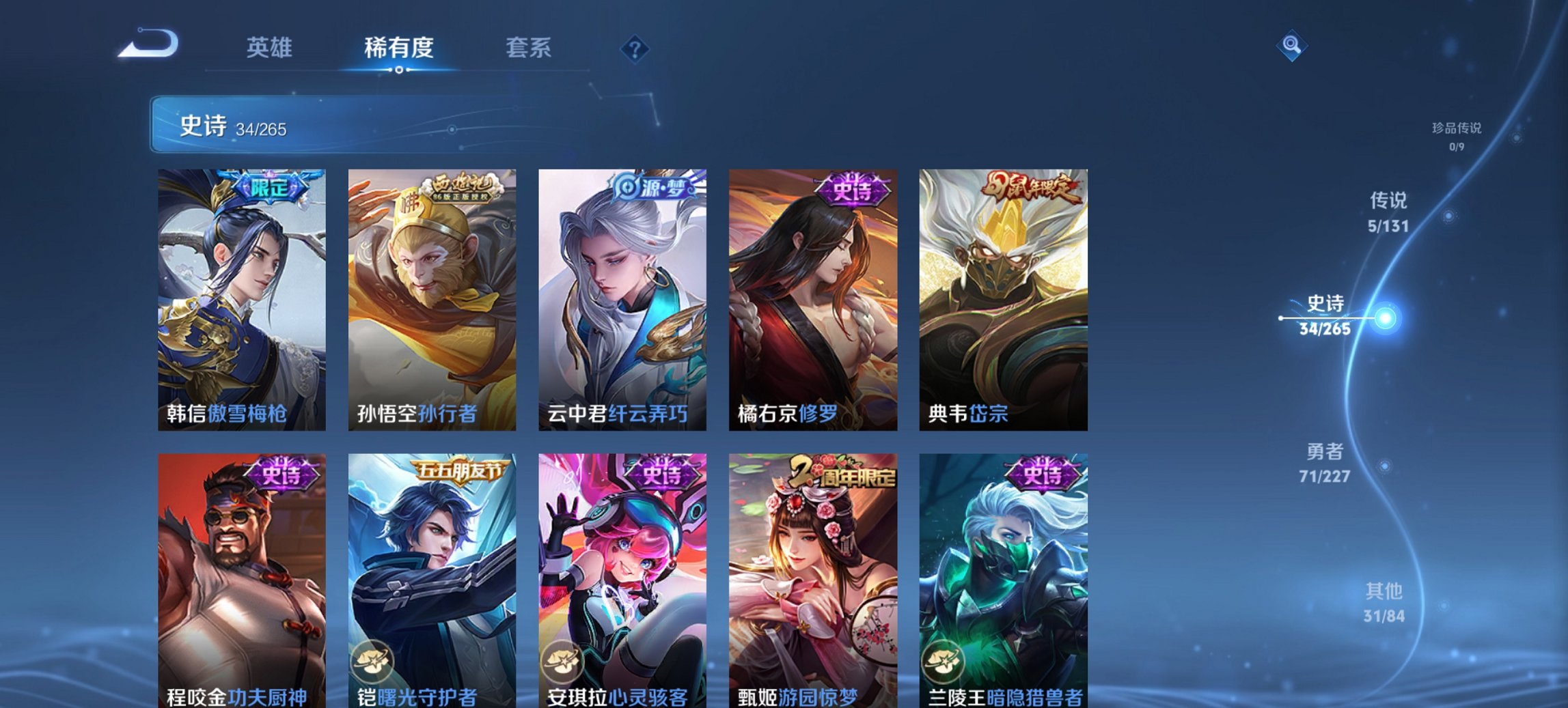 WZCMW3448258王者荣耀账号详情图11 WZCMW3448258王者荣耀账号详情图11