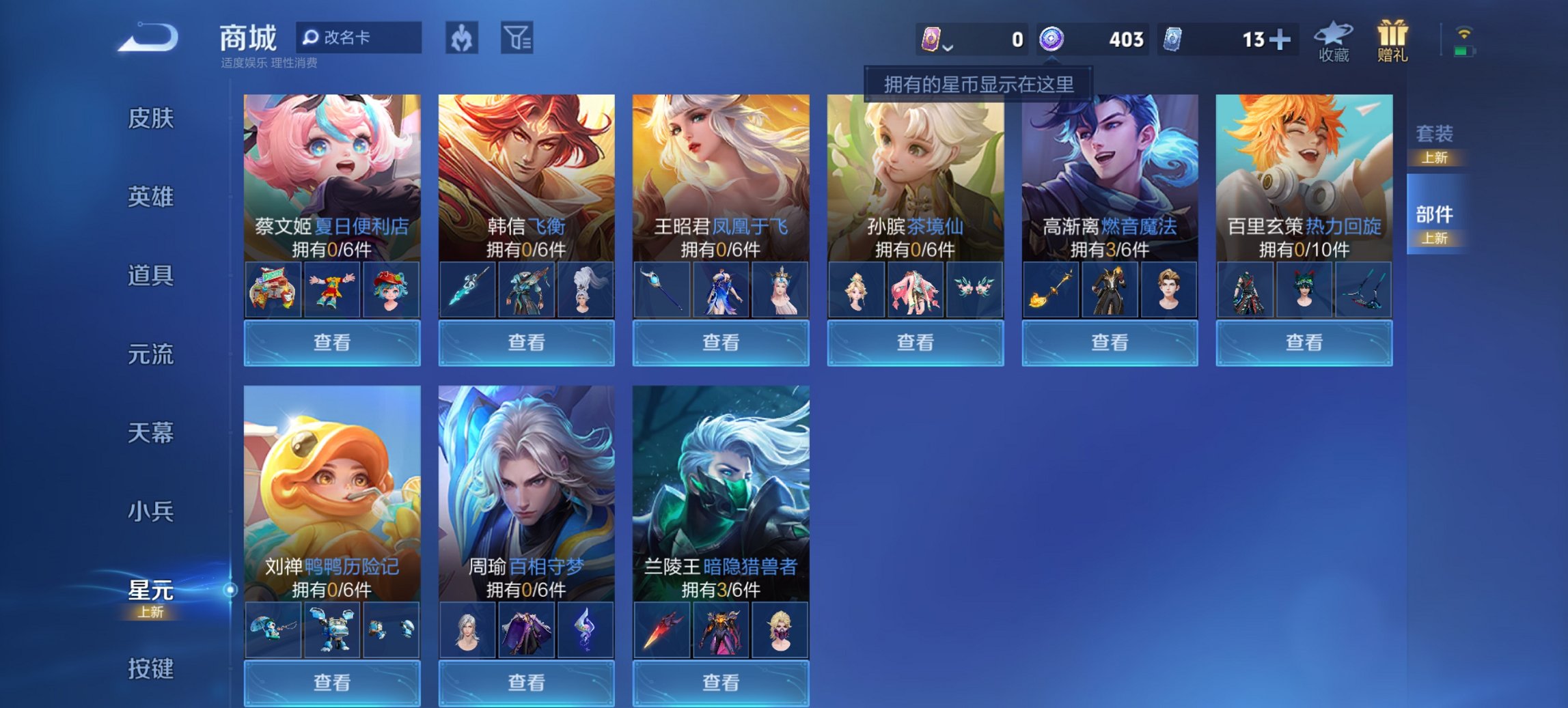 WZCMW3448258王者荣耀账号详情图12 WZCMW3448258王者荣耀账号详情图12