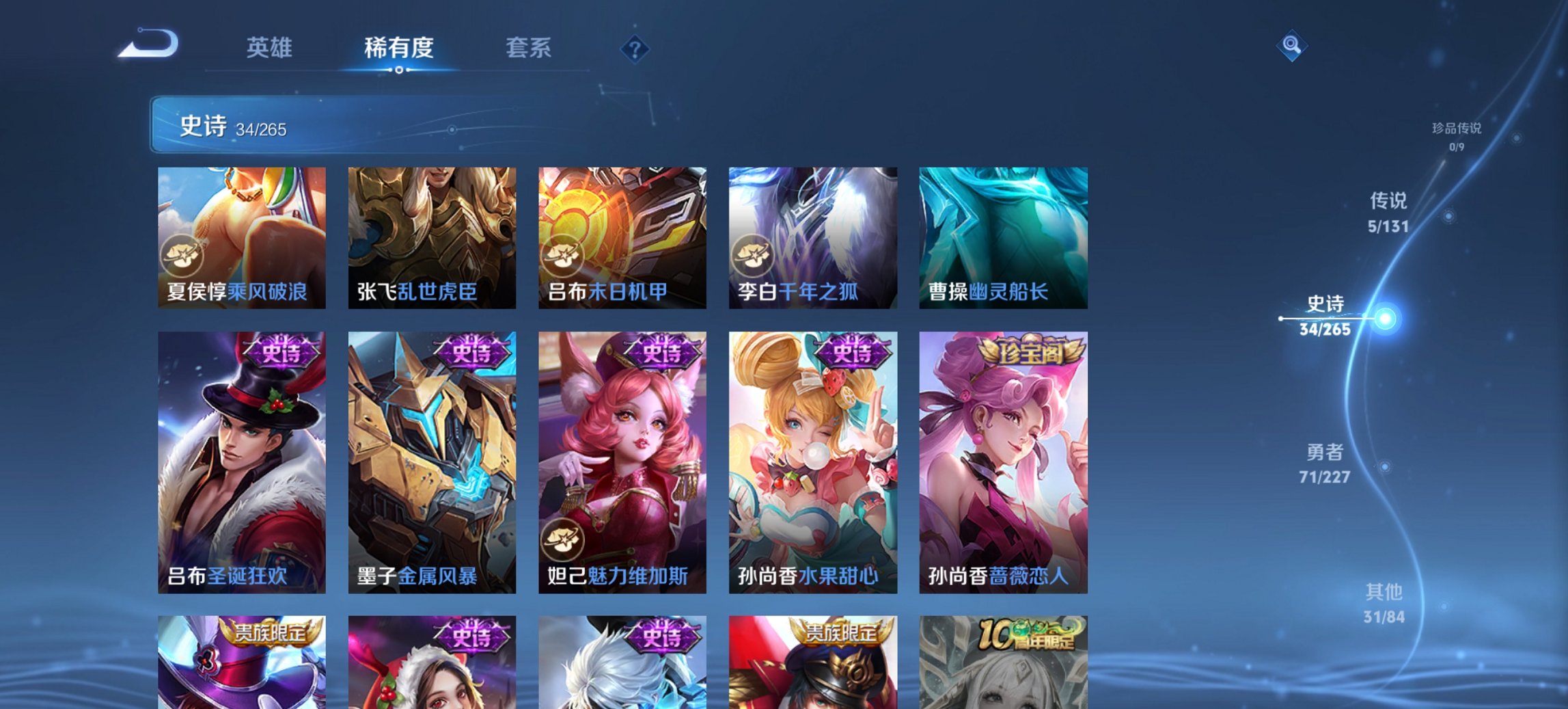 WZCMW3448258王者荣耀账号详情图13 WZCMW3448258王者荣耀账号详情图13