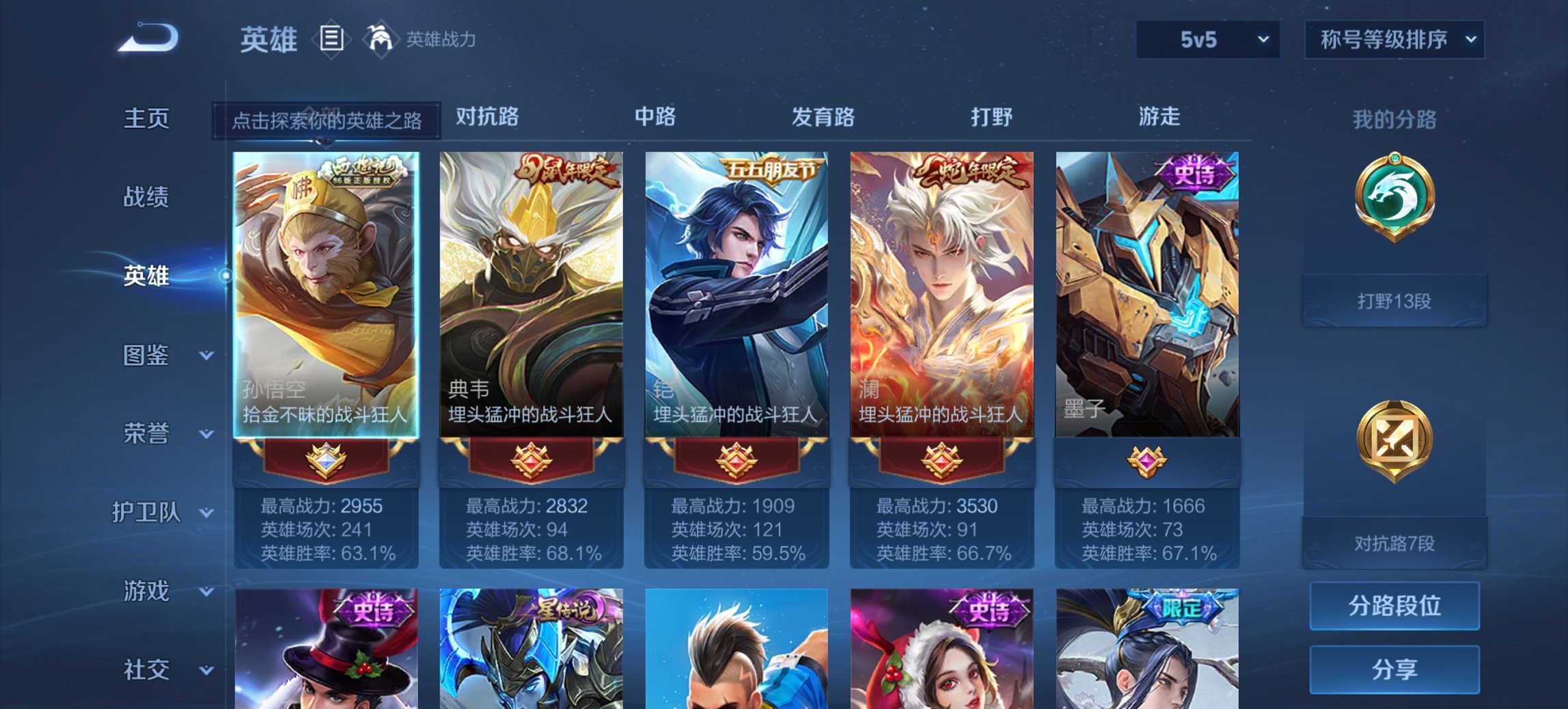 WZCMW3448258王者荣耀账号详情图14 WZCMW3448258王者荣耀账号详情图14