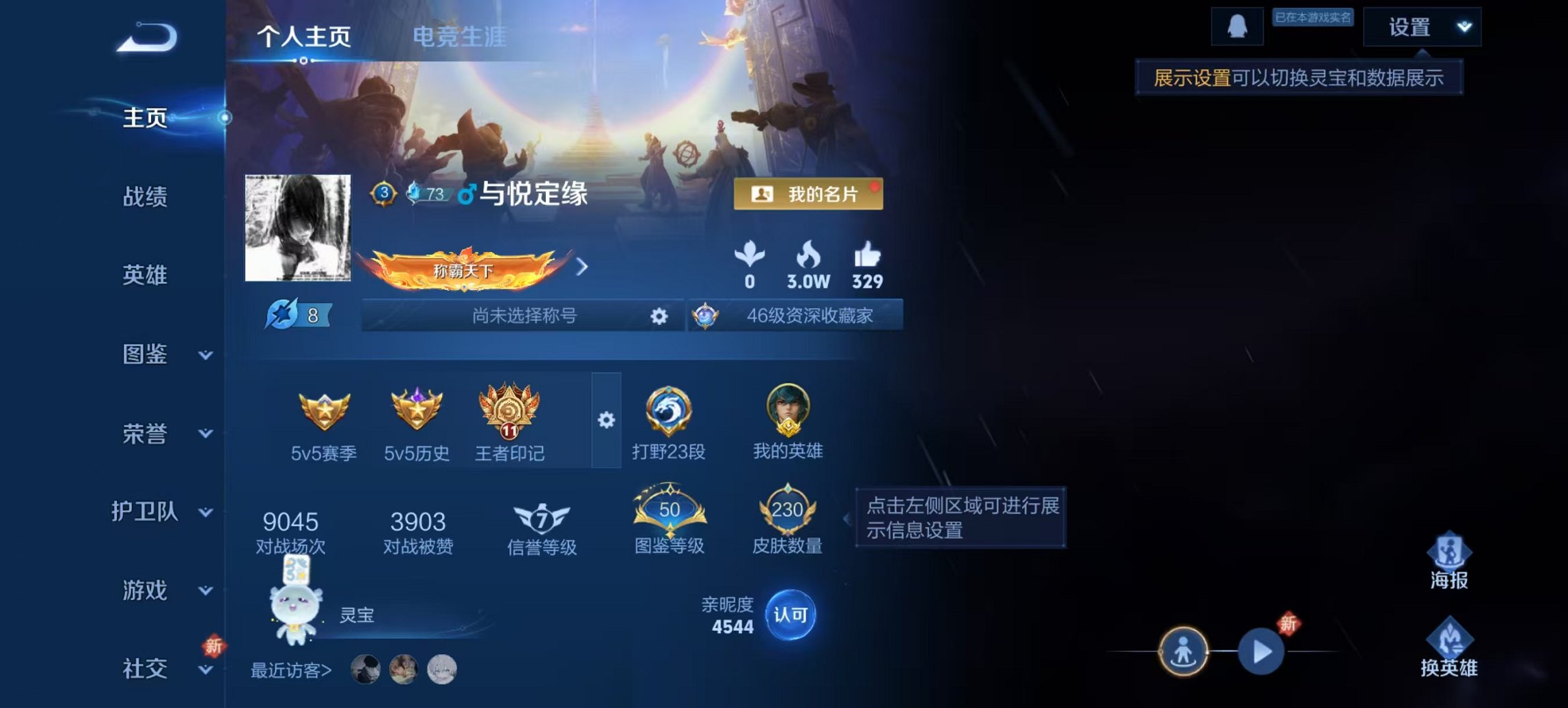 王者荣耀账号安卓QQ125英雄-230皮肤-可二次【2珍品230皮肤11传说2星元1金标 秒换绑不用等】安卓QQ-125