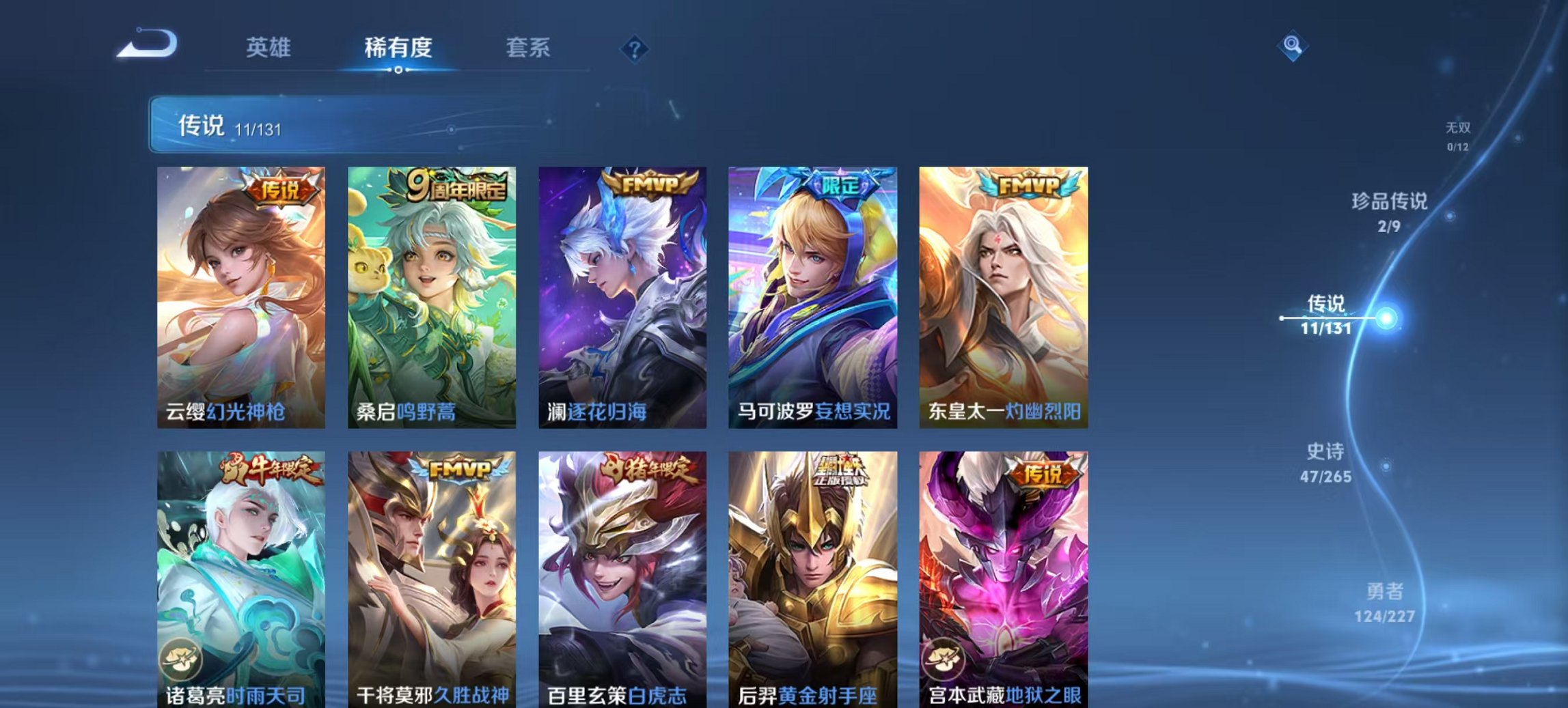 WZCMW3448224王者荣耀账号详情图2