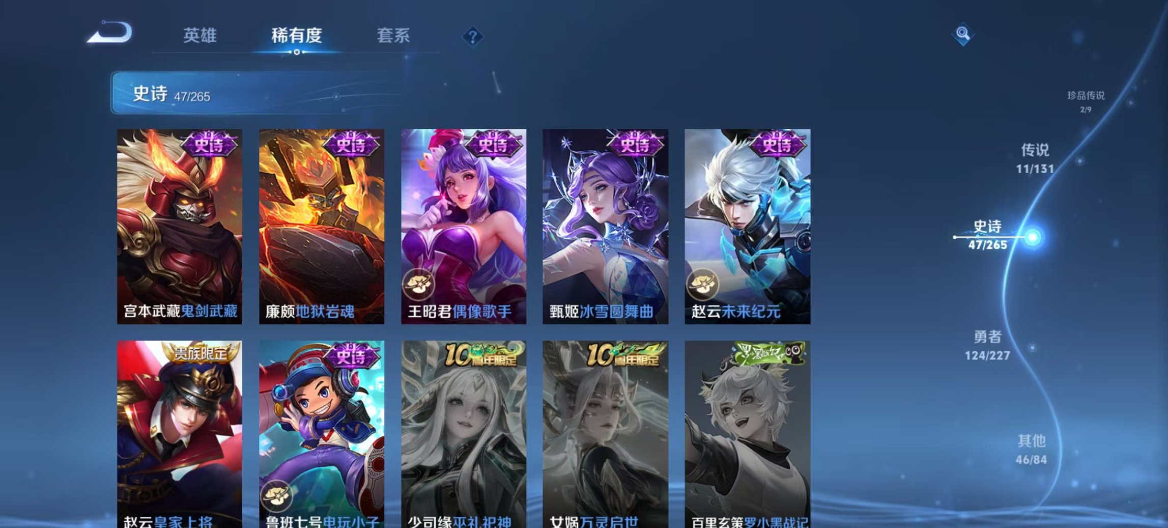 WZCMW3448224王者荣耀账号详情图4