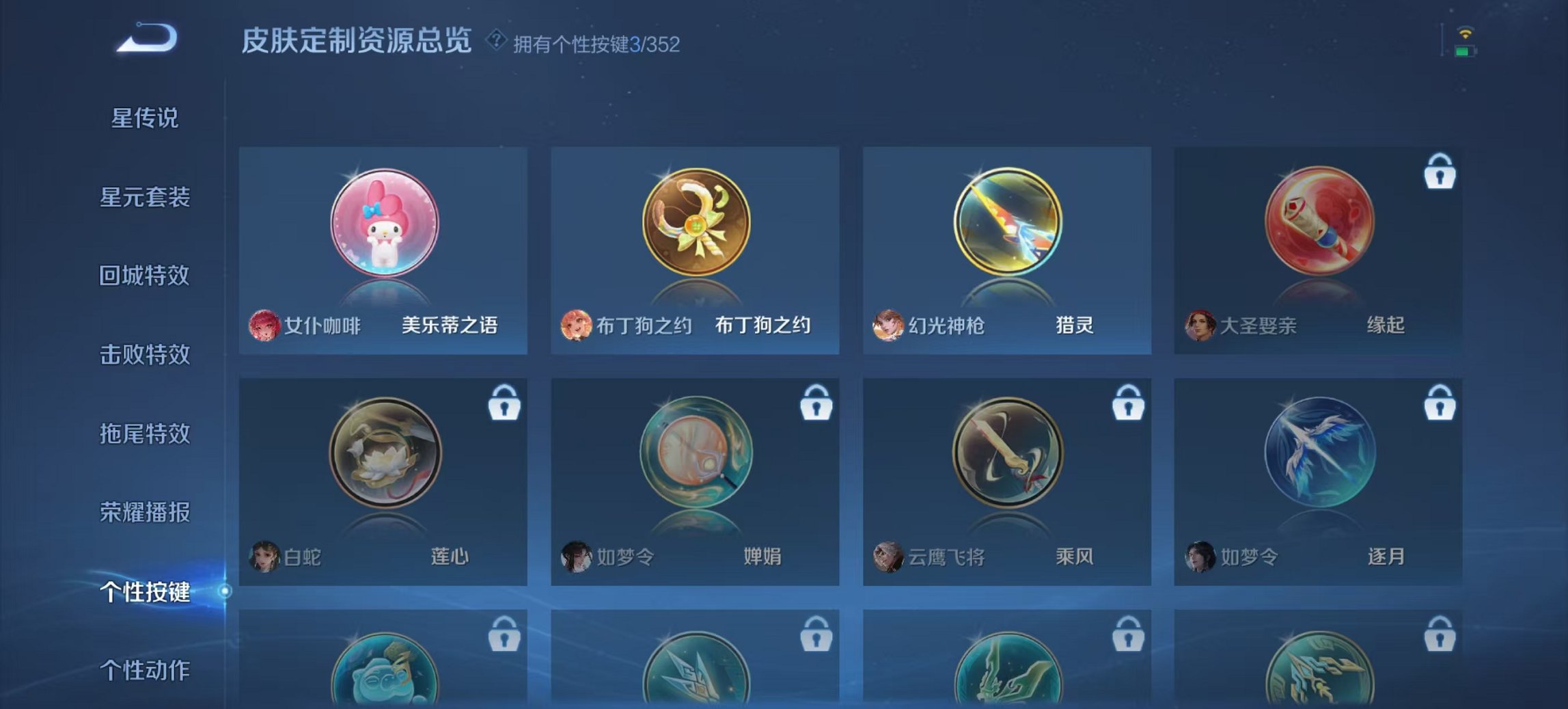 WZCMW3448224王者荣耀账号详情图12