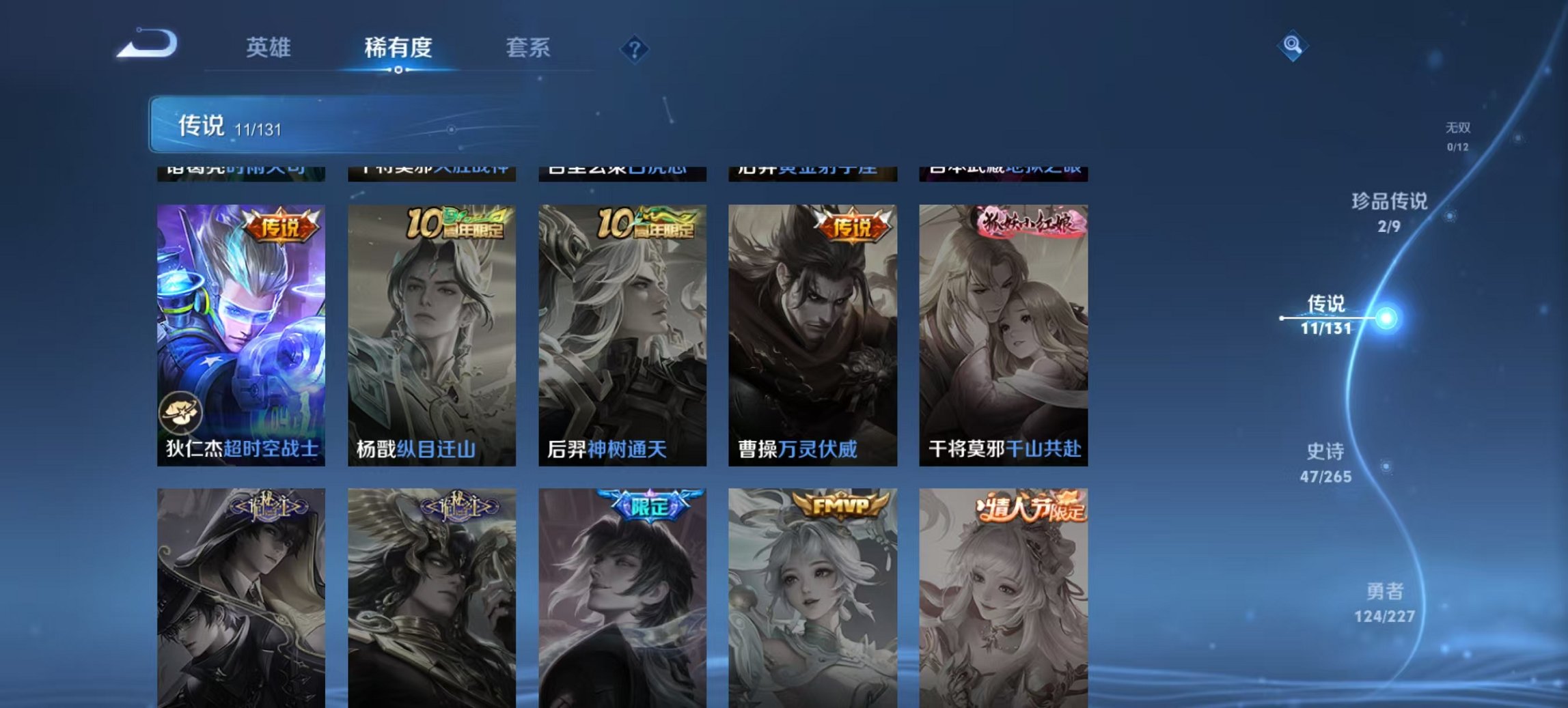 WZCMW3448224王者荣耀账号详情图15