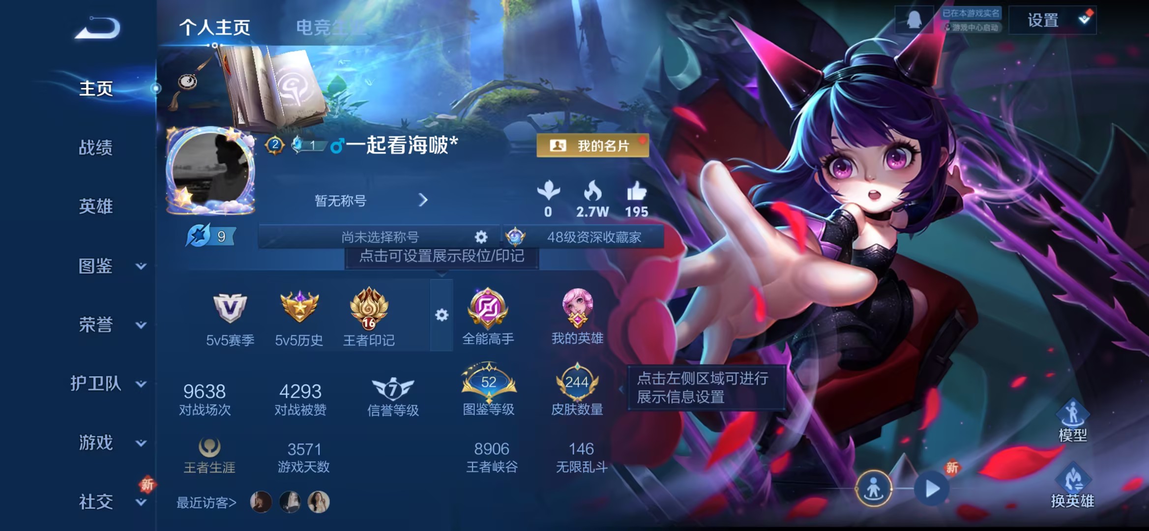 王者荣耀账号苹果QQ124英雄-244皮肤-【白虎志至尊宝时之祈愿244皮肤5传说 秒换绑不用等】苹果QQ-124英雄-