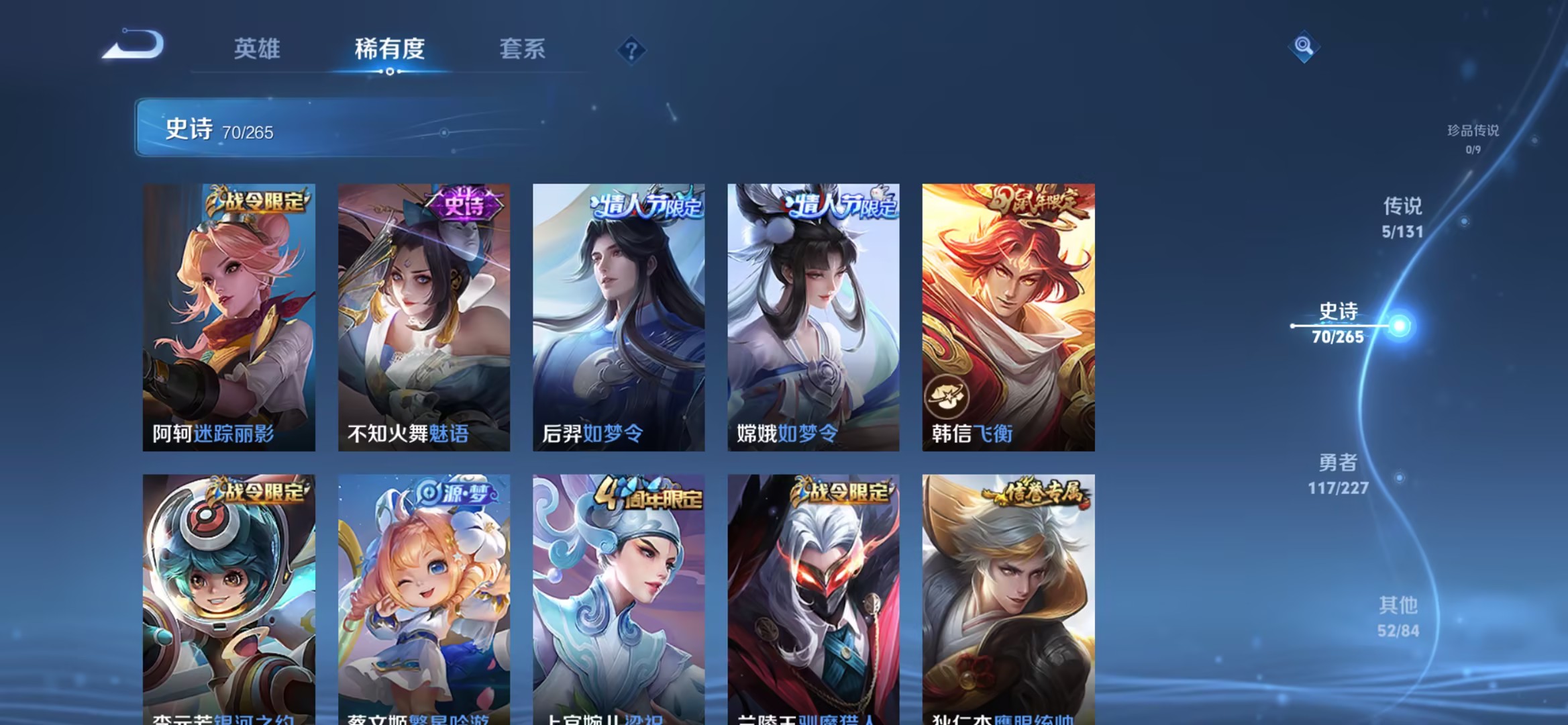 WZCMW3448259王者荣耀账号详情图2