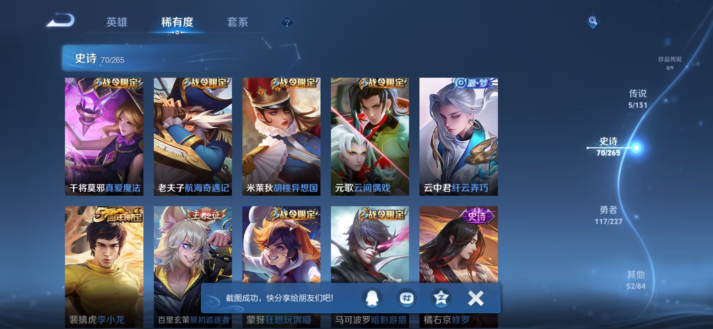 WZCMW3448259王者荣耀账号详情图3