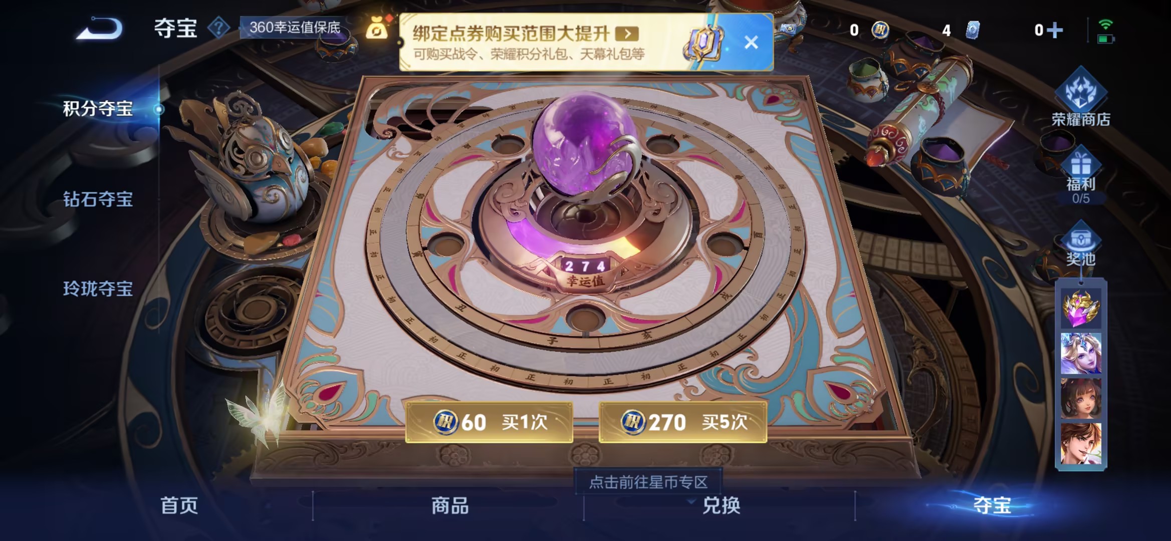 WZCMW3448259王者荣耀账号详情图4