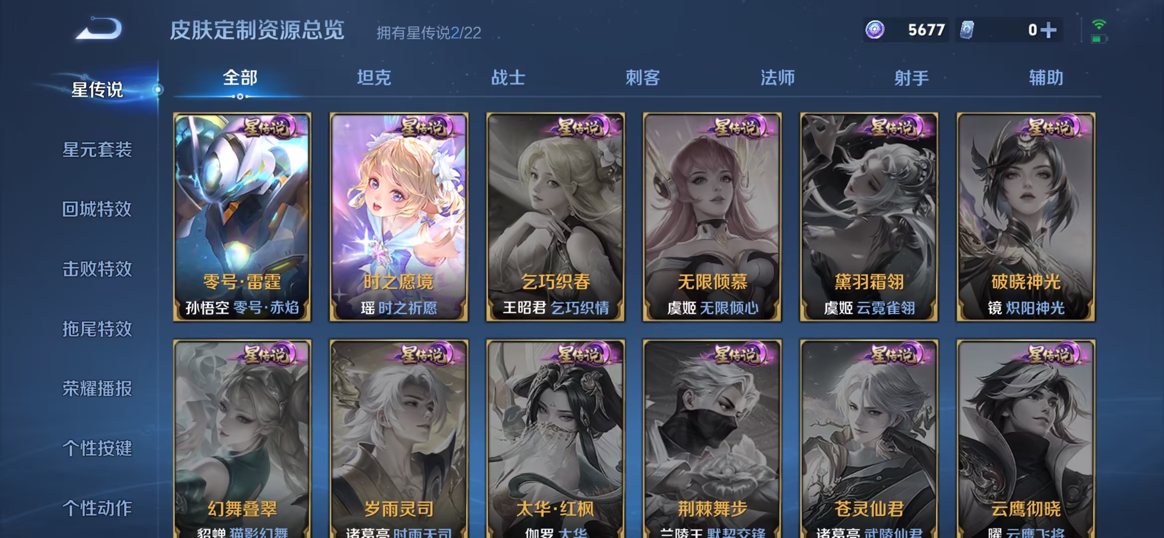 WZCMW3448259王者荣耀账号详情图6