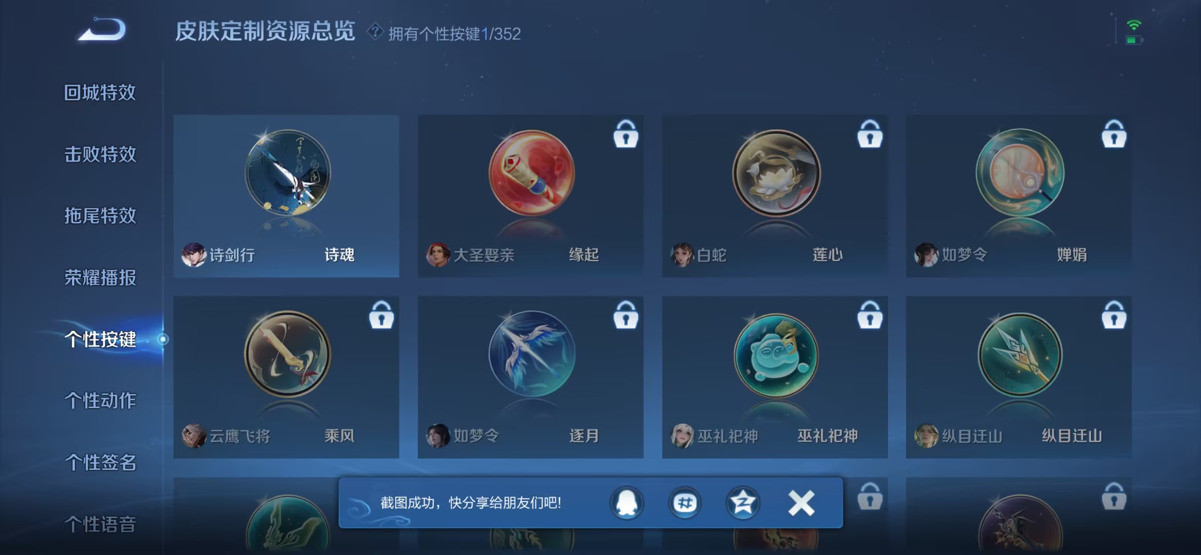 WZCMW3448259王者荣耀账号详情图7