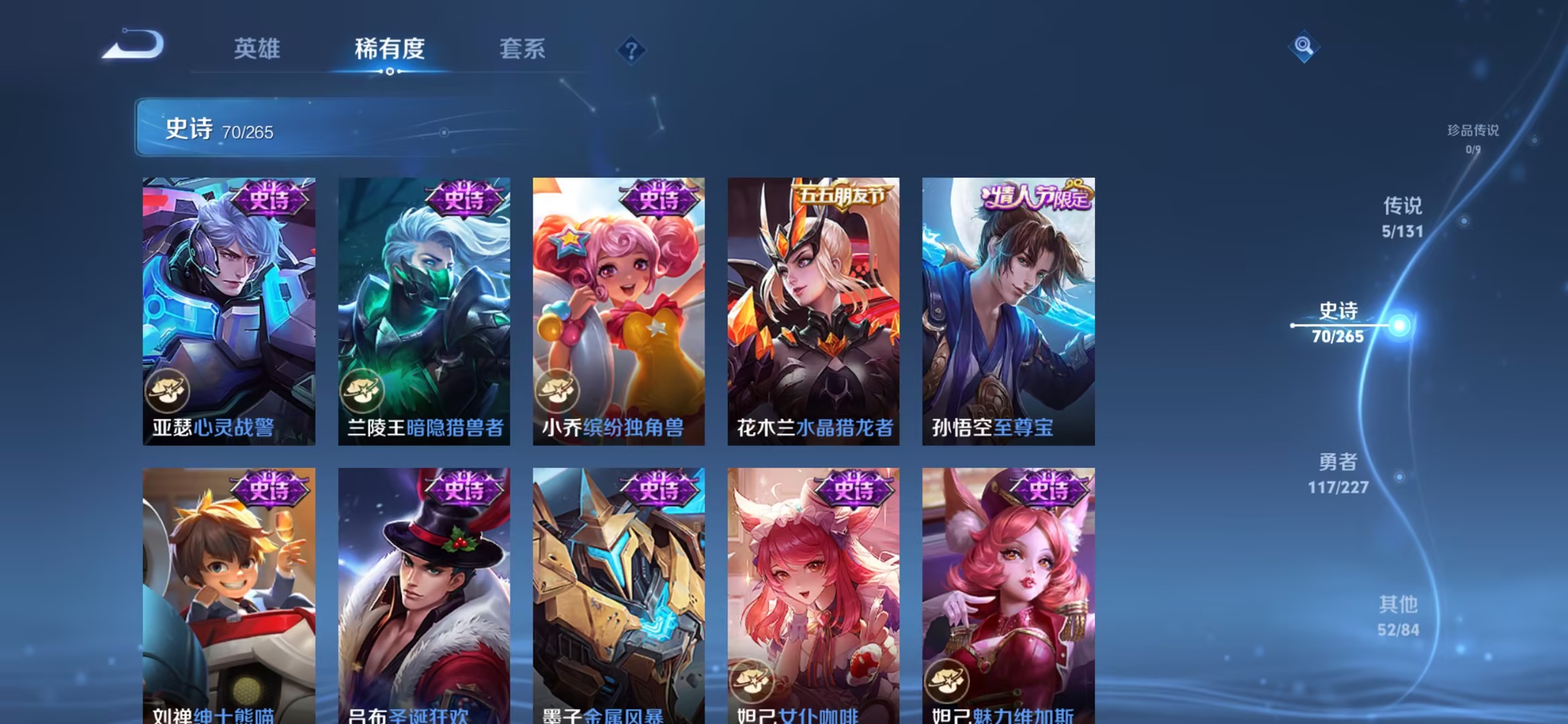 WZCMW3448259王者荣耀账号详情图8