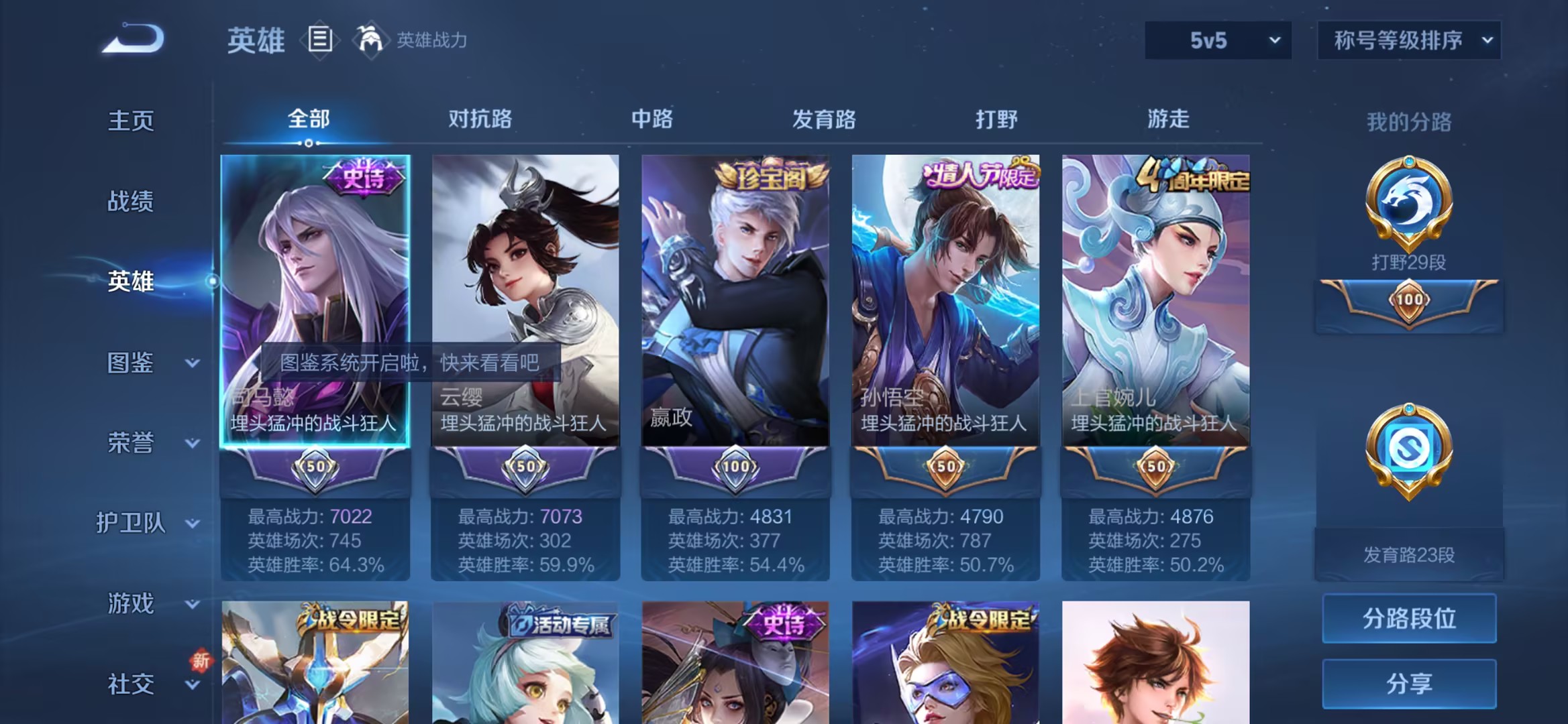 WZCMW3448259王者荣耀账号详情图9