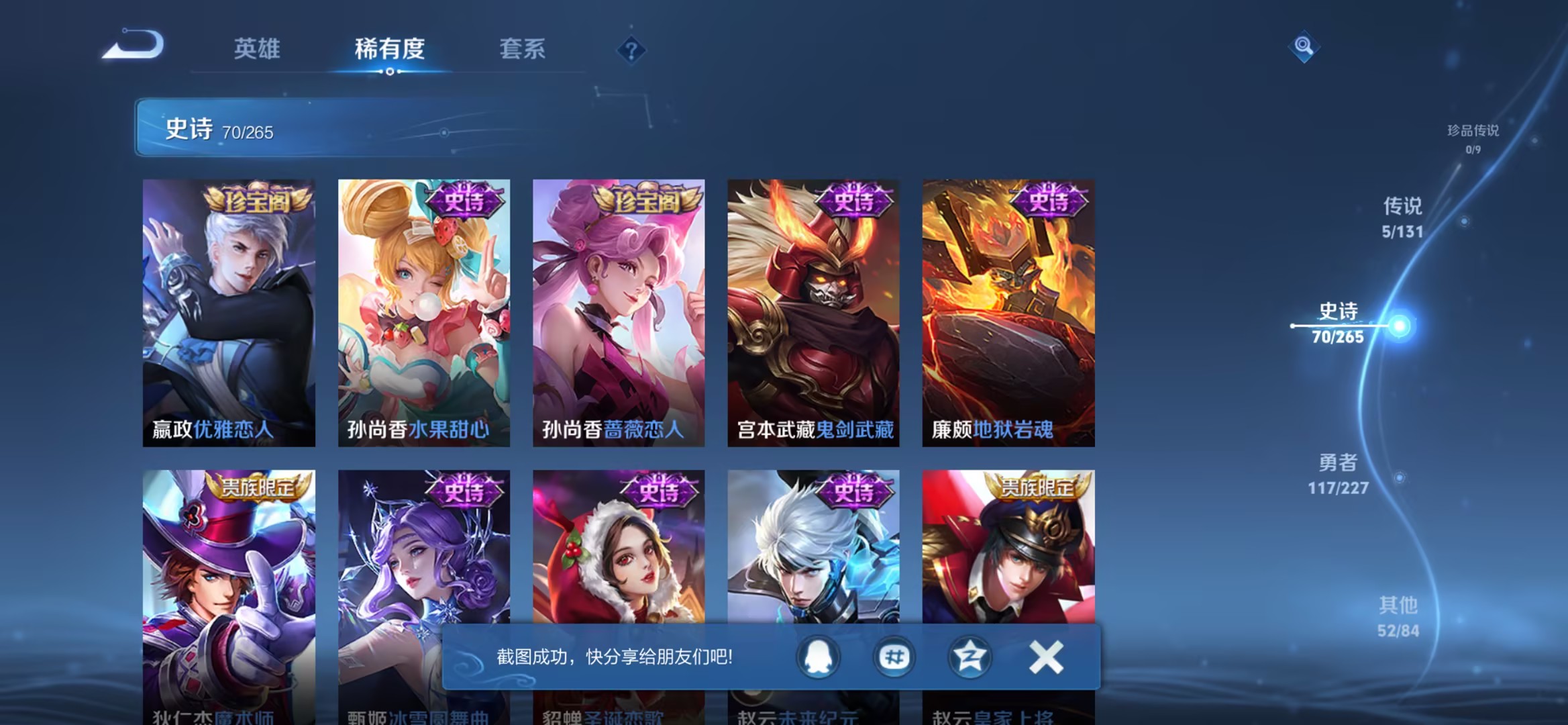 WZCMW3448259王者荣耀账号详情图10