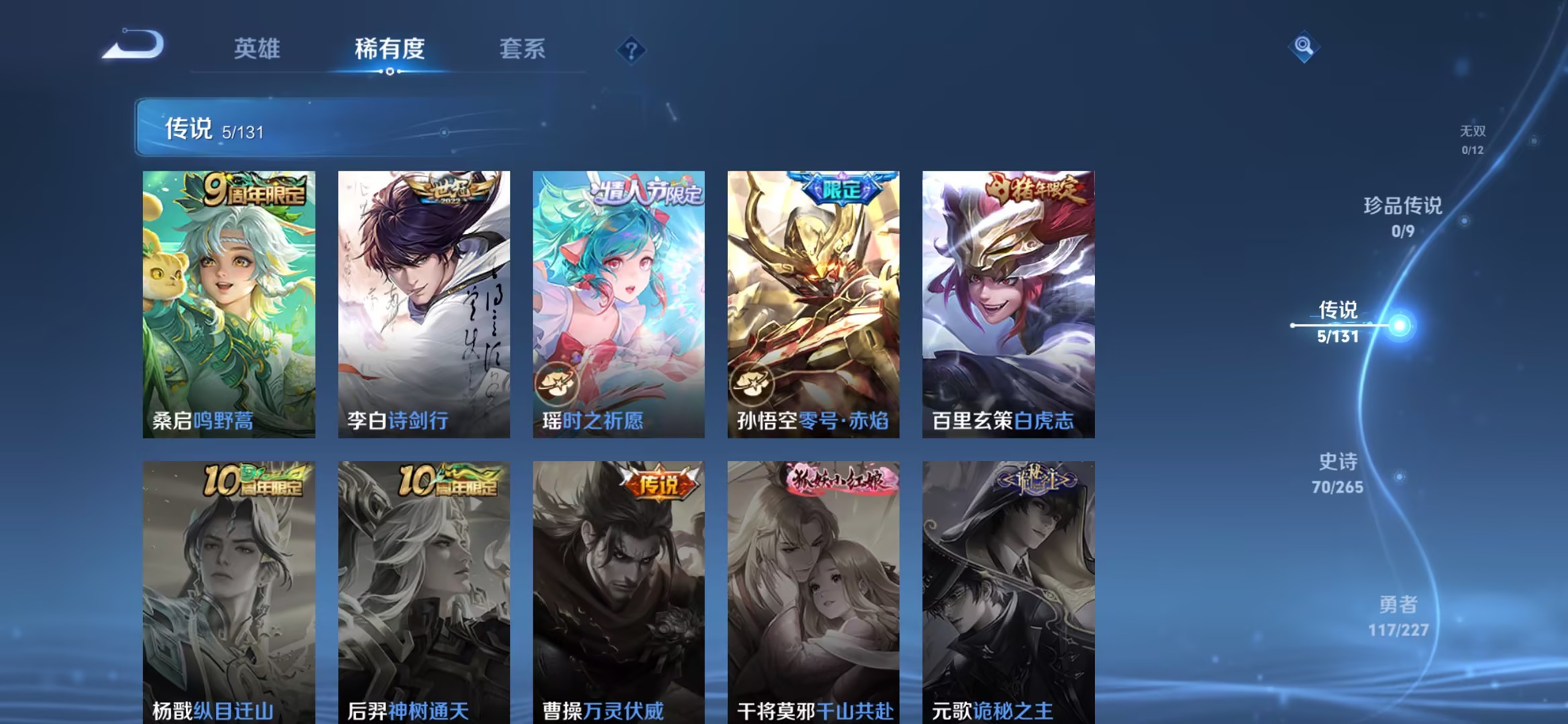 WZCMW3448259王者荣耀账号详情图11