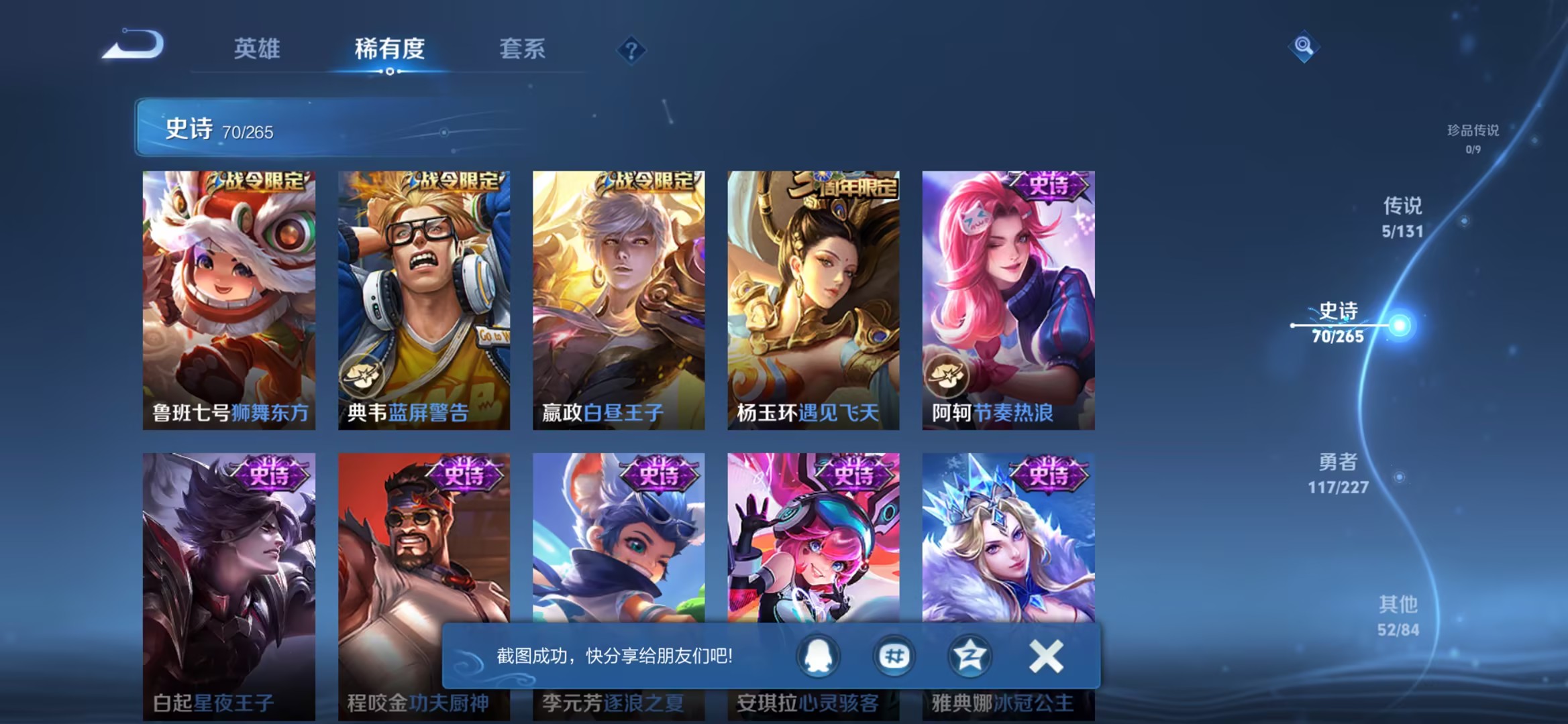 WZCMW3448259王者荣耀账号详情图13