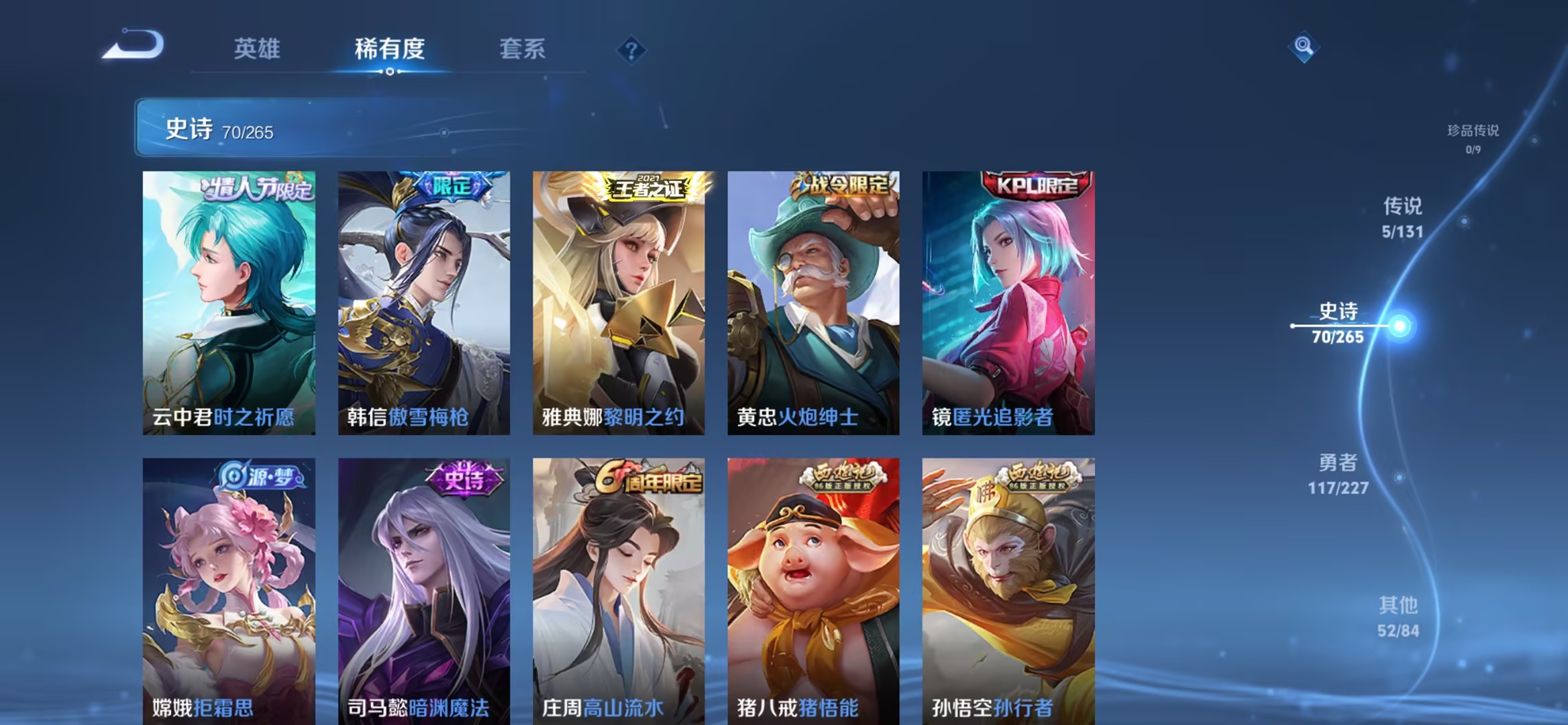 WZCMW3448259王者荣耀账号详情图14